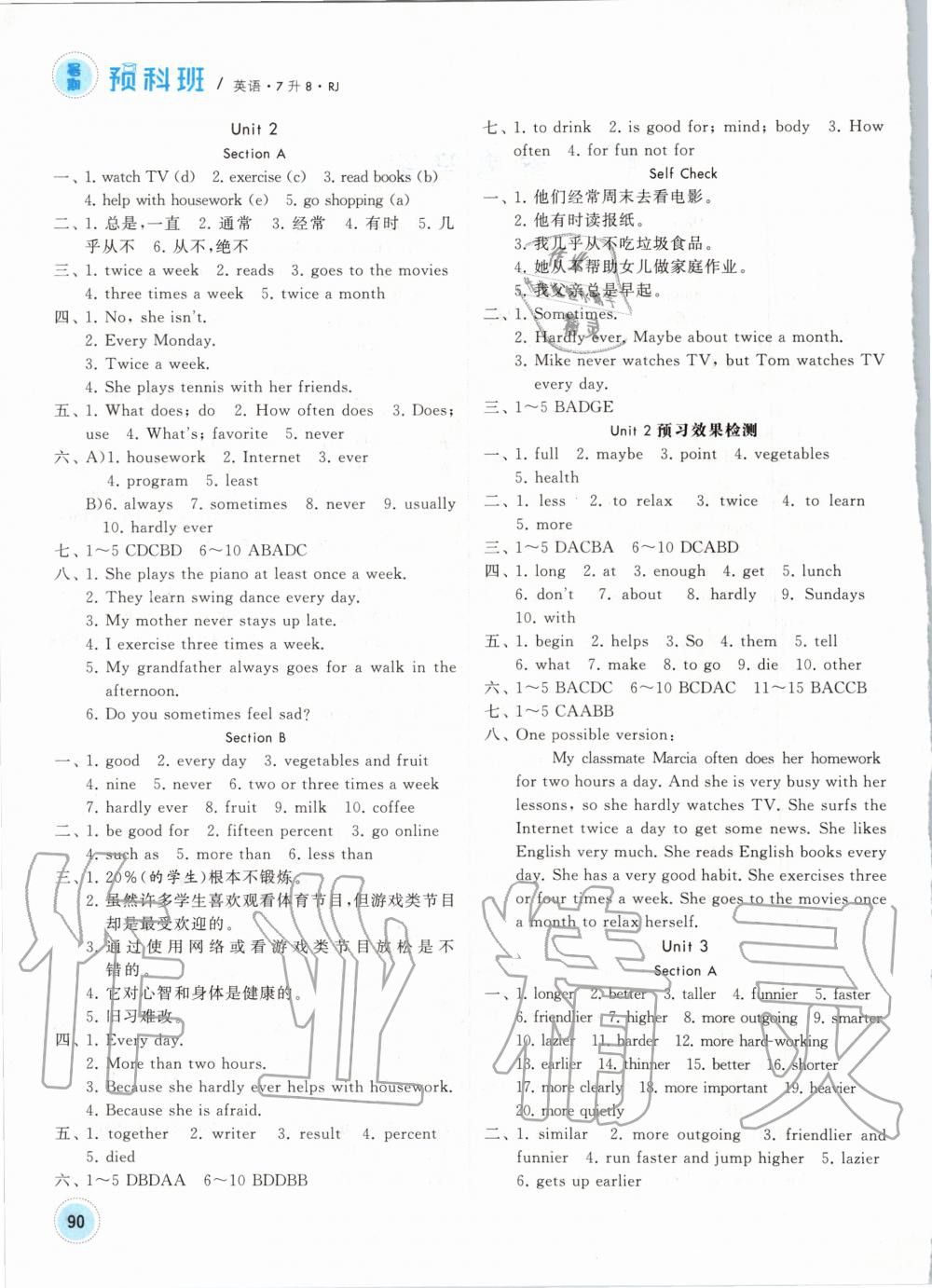 2020年经纶学典暑期预科班七升八年级英语人教版 第2页