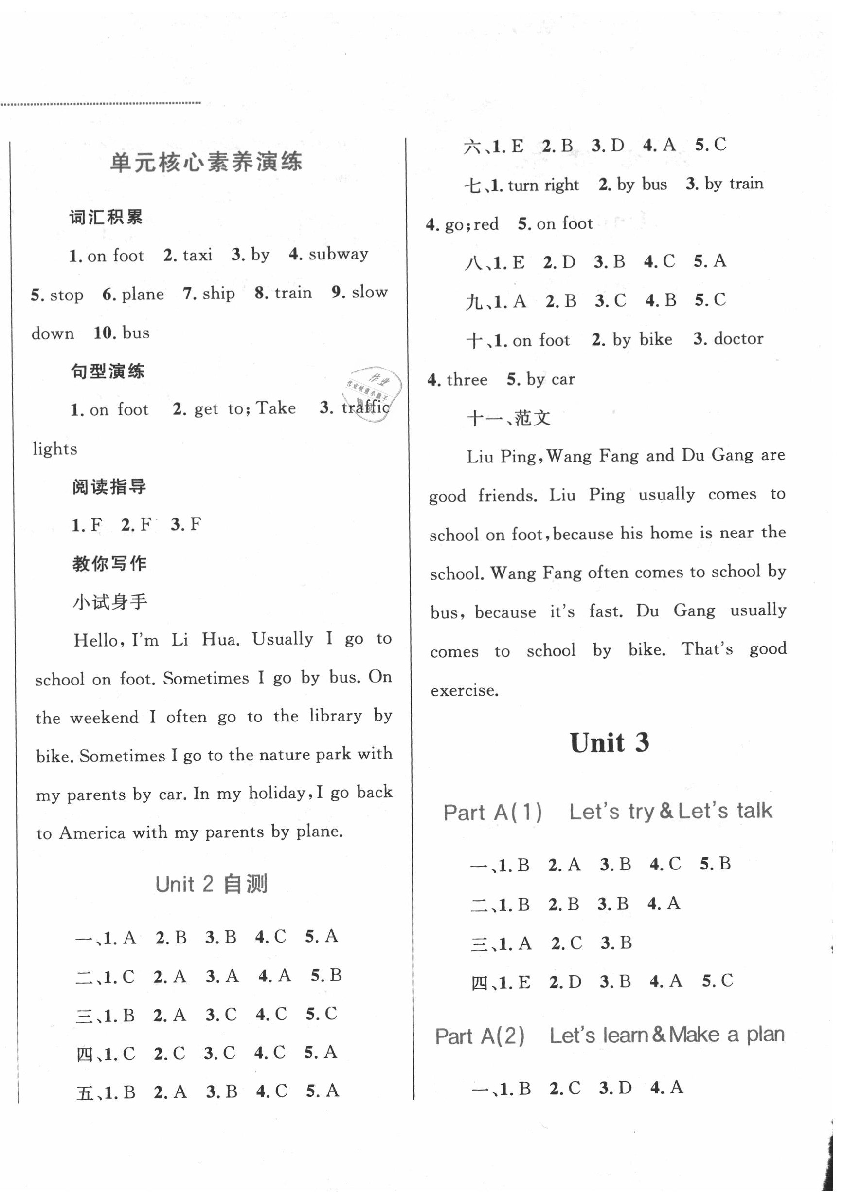 2020年小学同步学考优化设计小超人作业本六年级英语上册人教PEP版 第4页