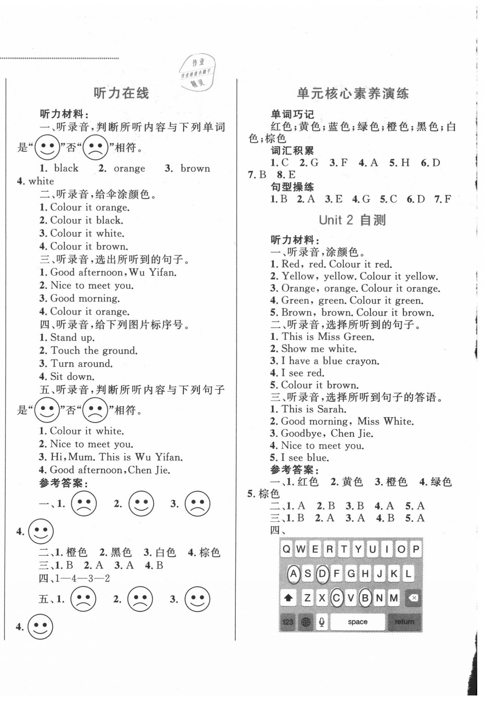 2020年小学同步学考优化设计小超人作业本三年级英语上册人教PE版 第4页