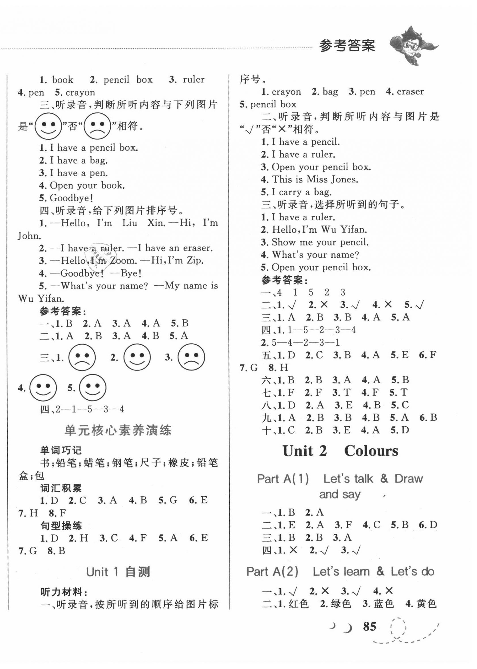 2020年小学同步学考优化设计小超人作业本三年级英语上册人教PE版 第2页