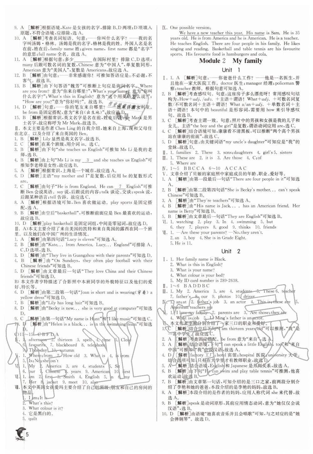 2020年實驗班提優(yōu)訓練七年級英語上冊外研版 第6頁