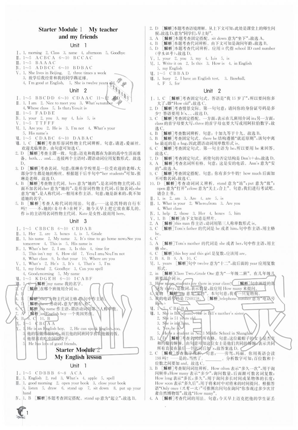 2020年實驗班提優(yōu)訓練七年級英語上冊外研版 第2頁