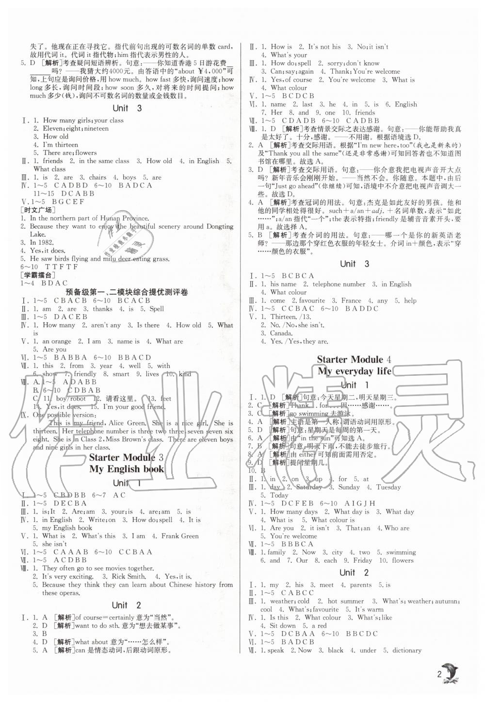 2020年实验班提优训练七年级英语上册外研版 第3页