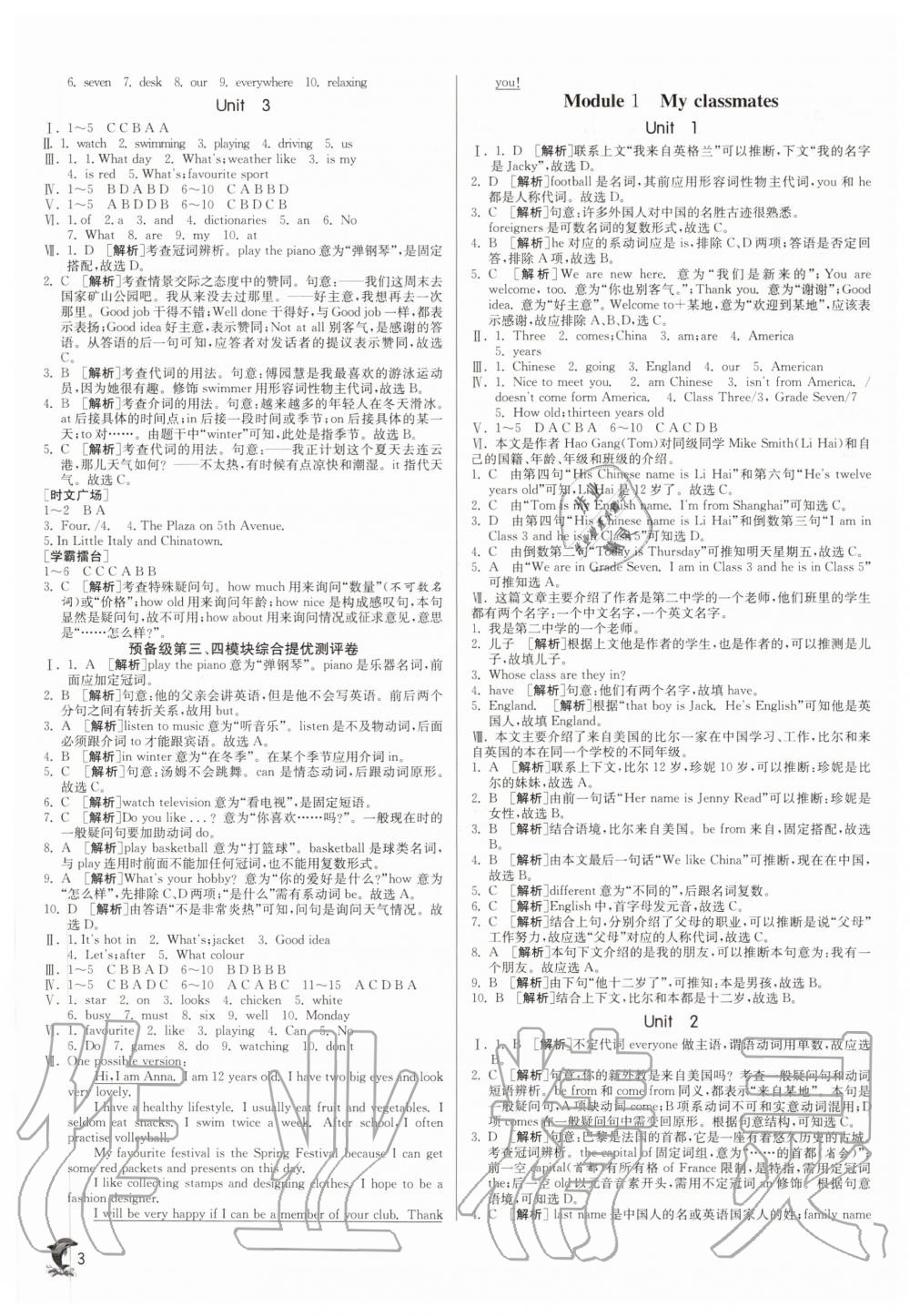 2020年實驗班提優(yōu)訓練七年級英語上冊外研版 第4頁