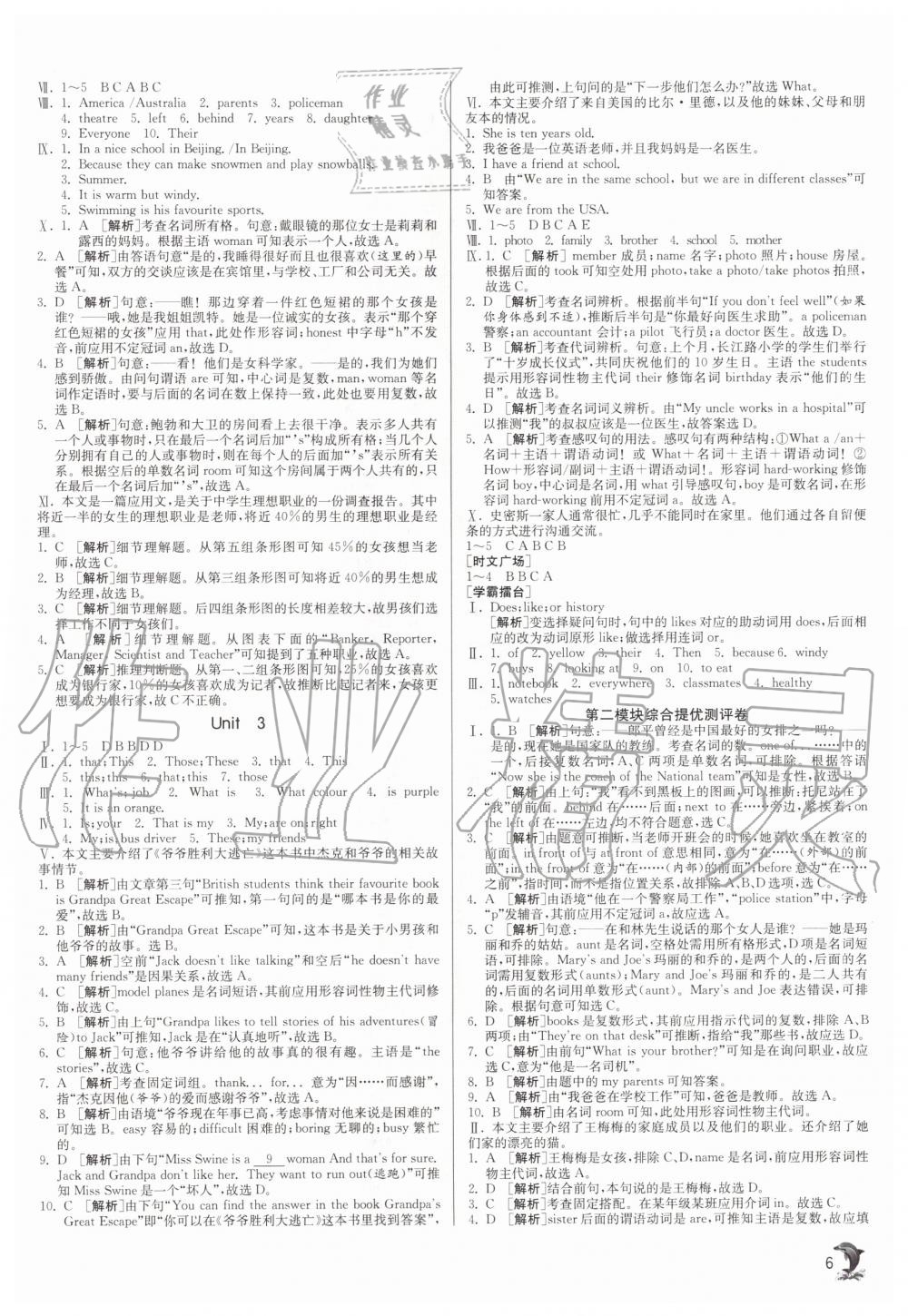 2020年實驗班提優(yōu)訓練七年級英語上冊外研版 第7頁