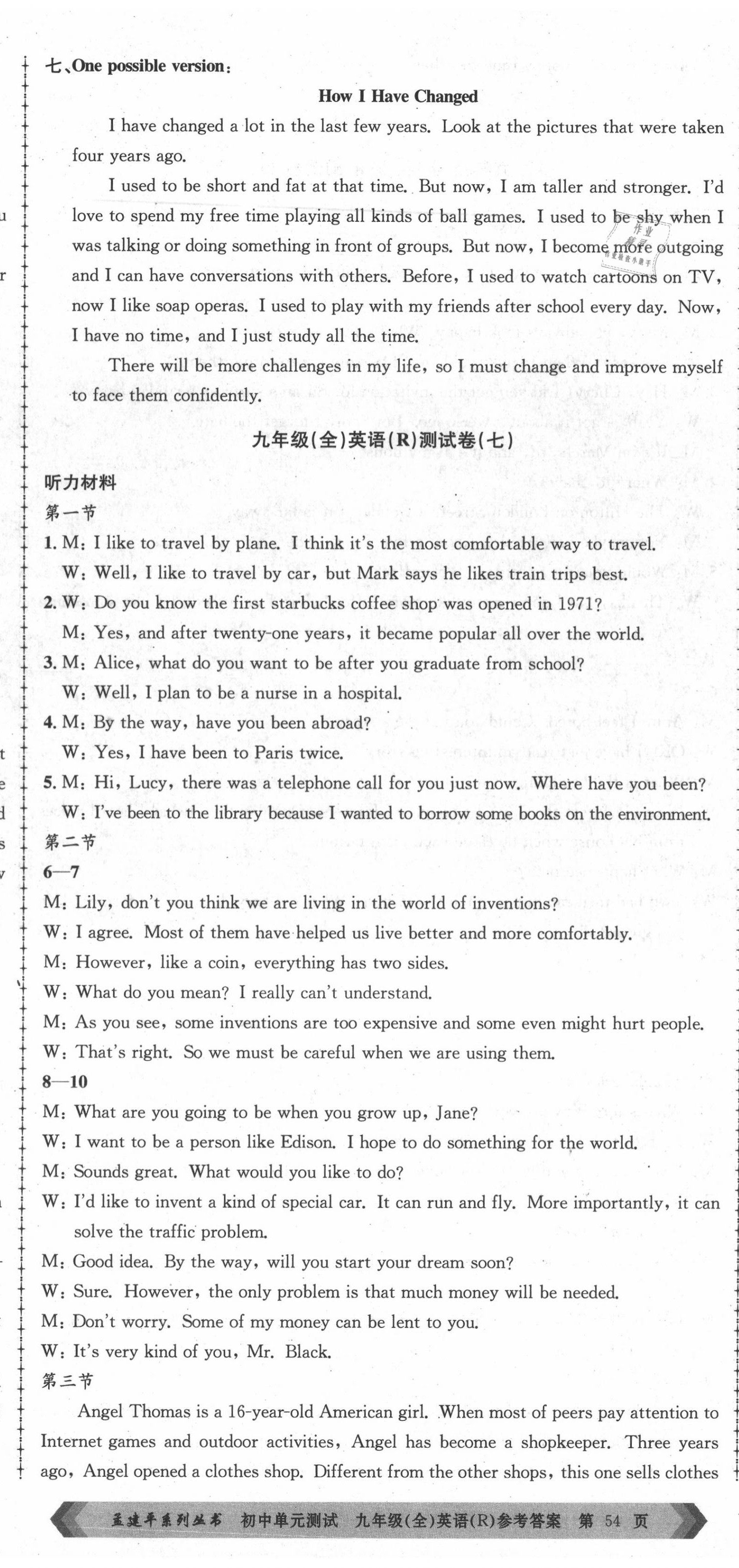 2020年孟建平初中單元測(cè)試九年級(jí)英語(yǔ)全一冊(cè)人教版 第11頁(yè)