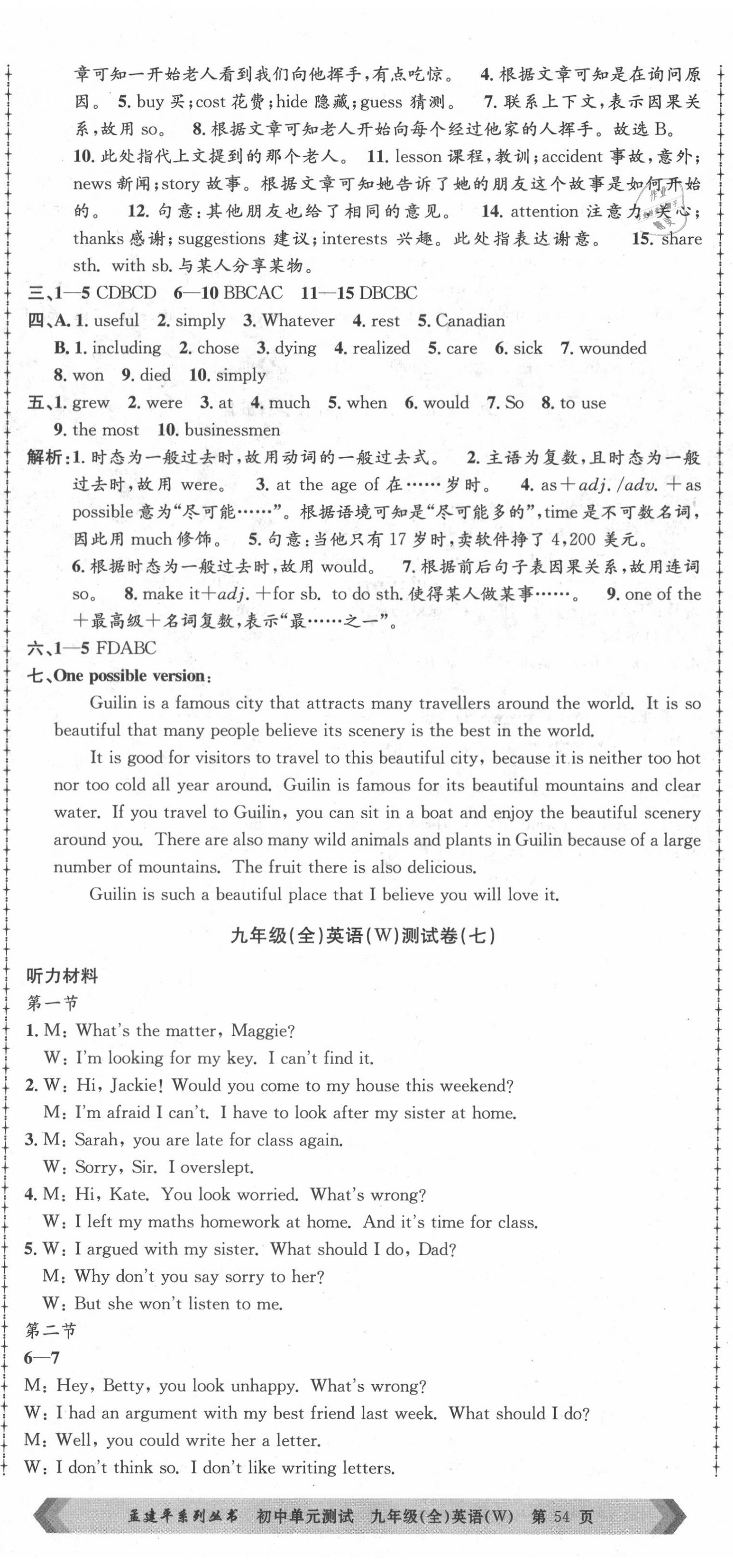 2020年孟建初中單元測(cè)試九年級(jí)英語(yǔ)全一冊(cè)外研版 第11頁(yè)