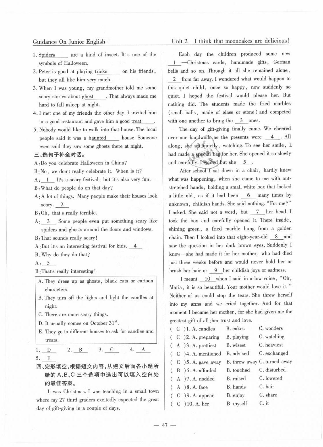 2020年風(fēng)向標(biāo)九年級(jí)英語(yǔ)上冊(cè)人教版蓉城專版 第48頁(yè)