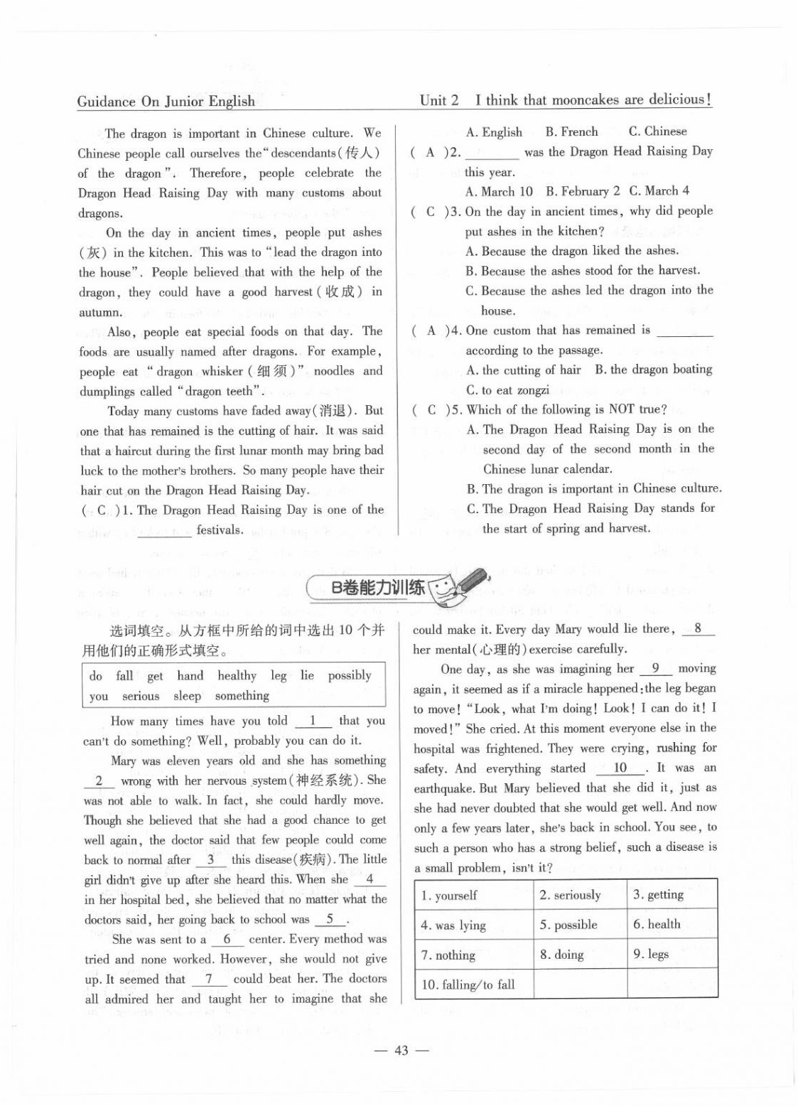 2020年風(fēng)向標(biāo)九年級(jí)英語(yǔ)上冊(cè)人教版蓉城專版 第44頁(yè)