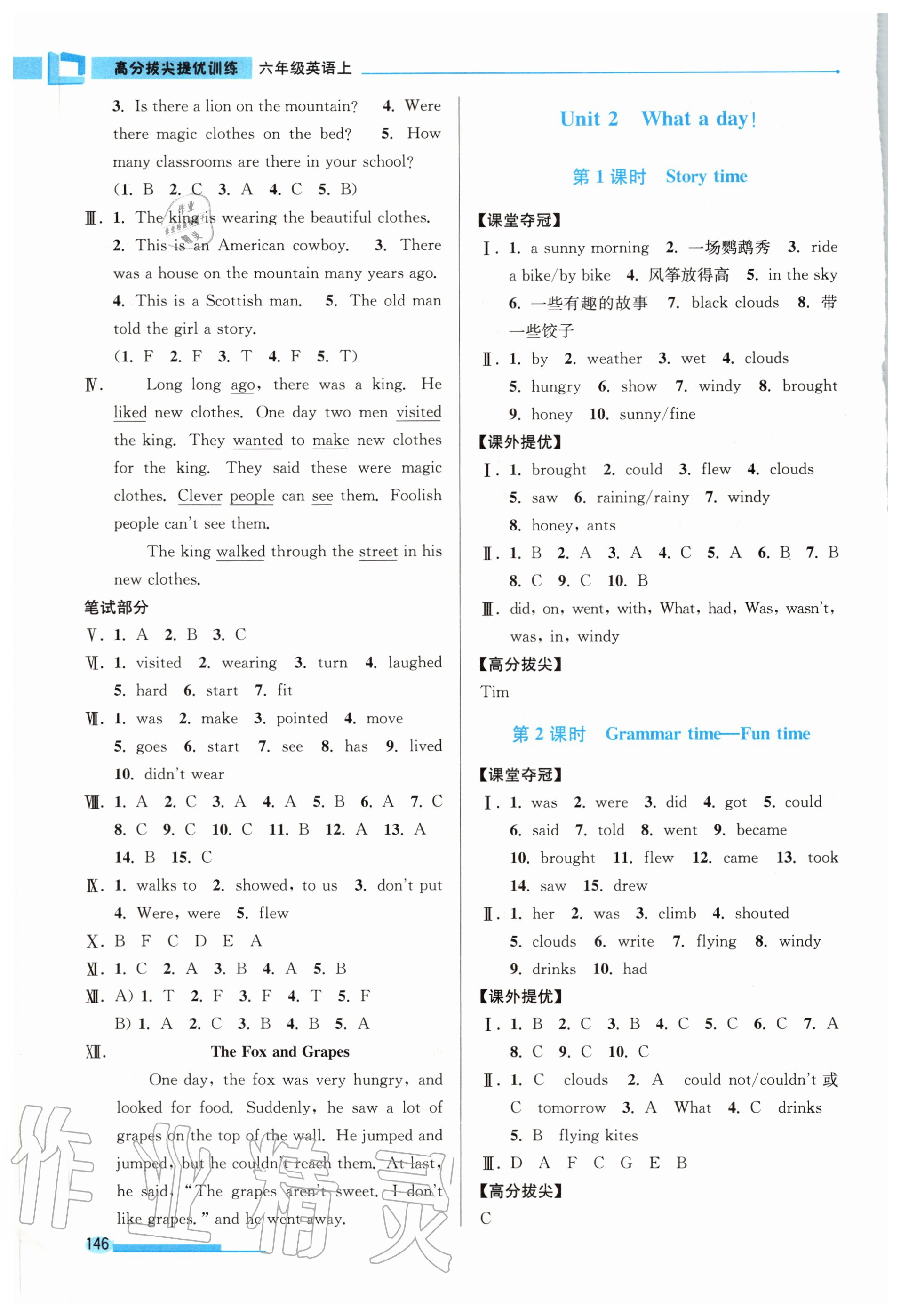 2020年高分拔尖提優(yōu)訓(xùn)練六年級(jí)英語(yǔ)上冊(cè)江蘇版 第4頁(yè)