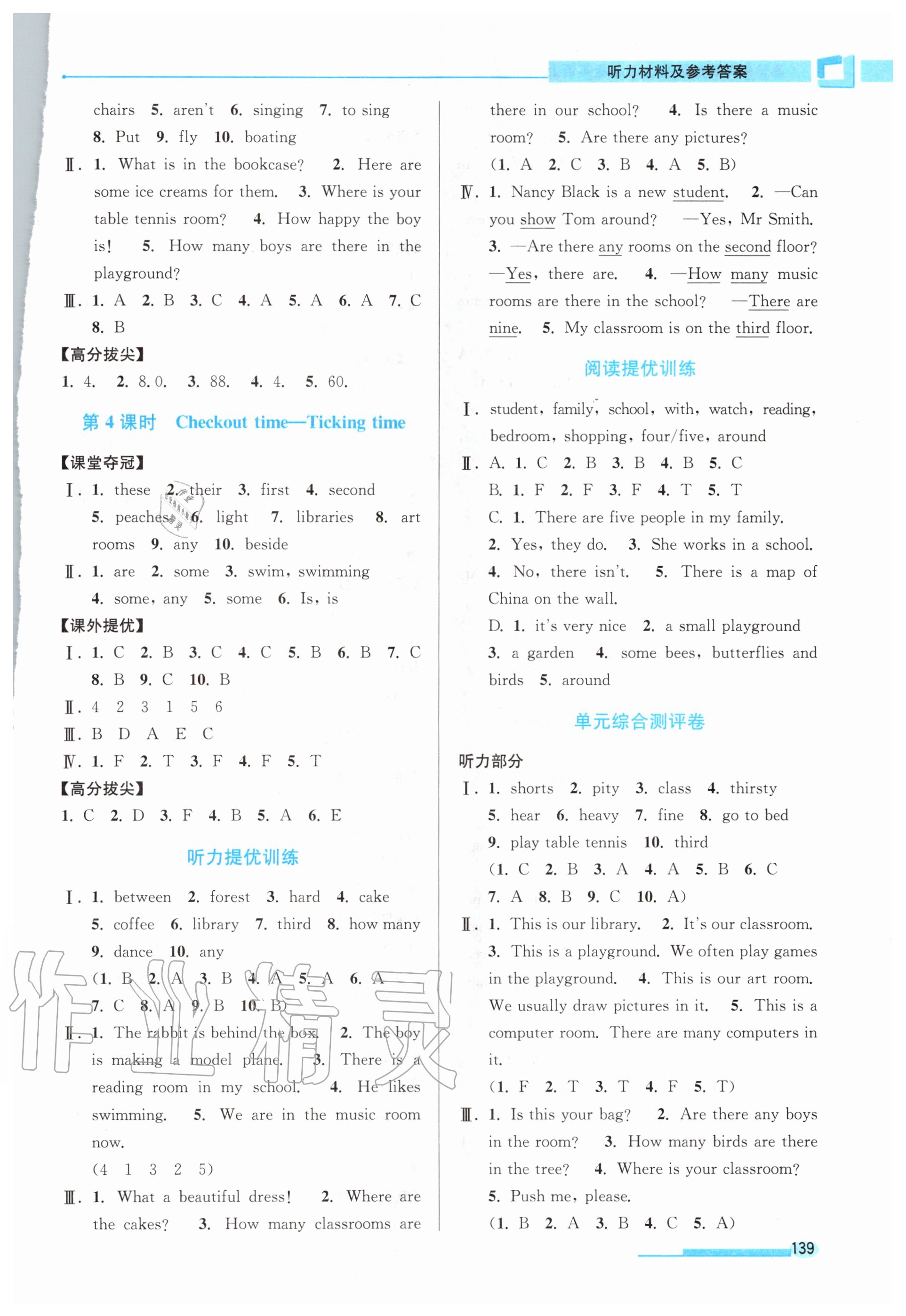 2020年高分拔尖提優(yōu)訓(xùn)練五年級英語上冊江蘇版 第5頁