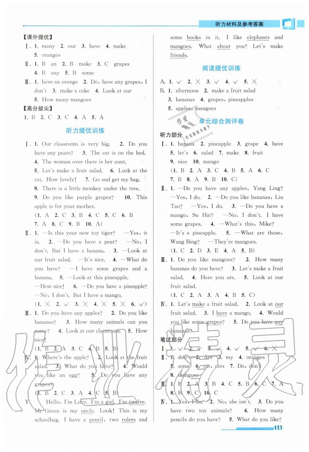 2020年高分拔尖提優(yōu)訓(xùn)練四年級英語上冊江蘇版 第3頁