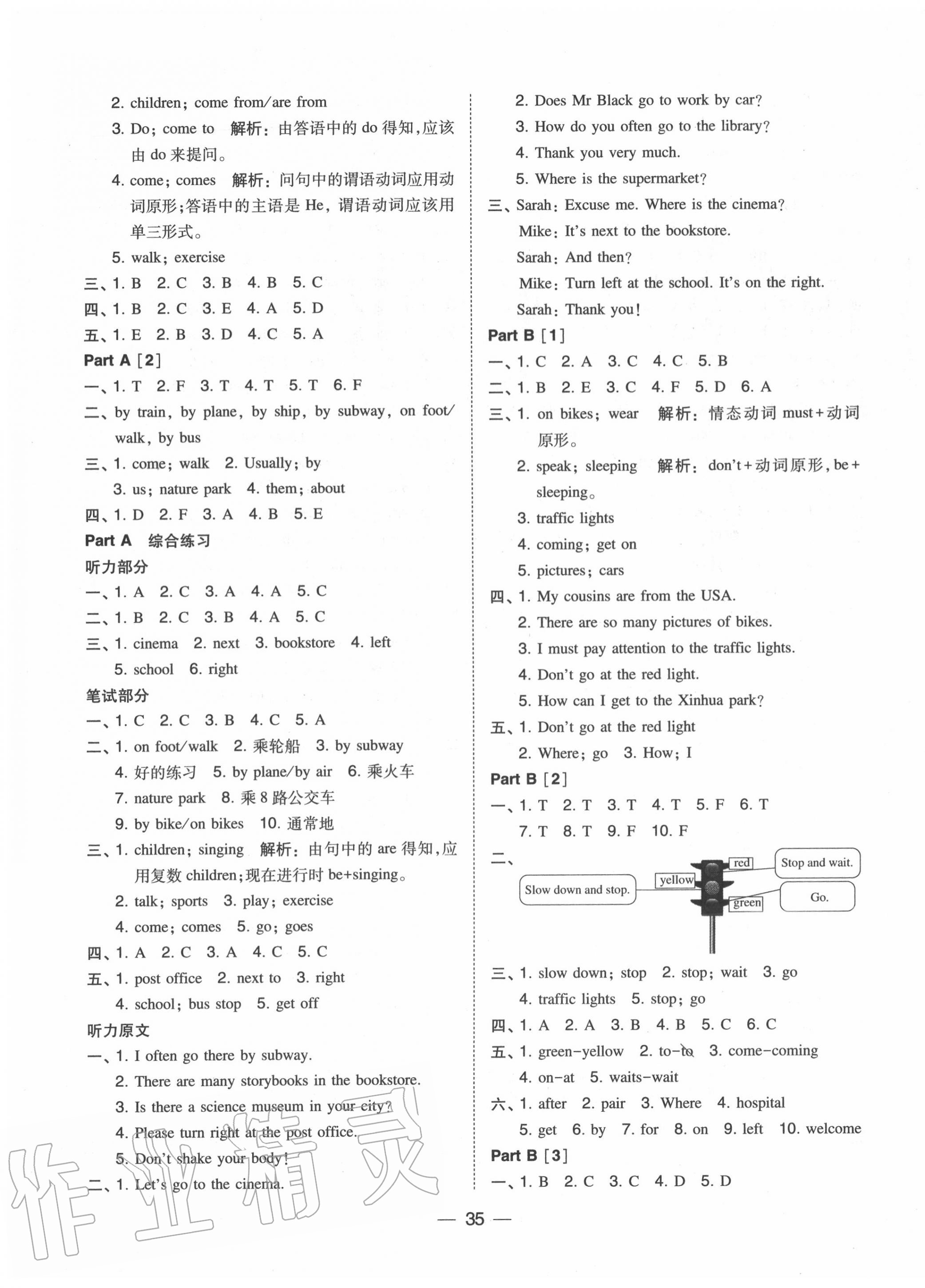 2020年北大綠卡六年級(jí)英語(yǔ)上冊(cè)人教PEP版 第3頁(yè)