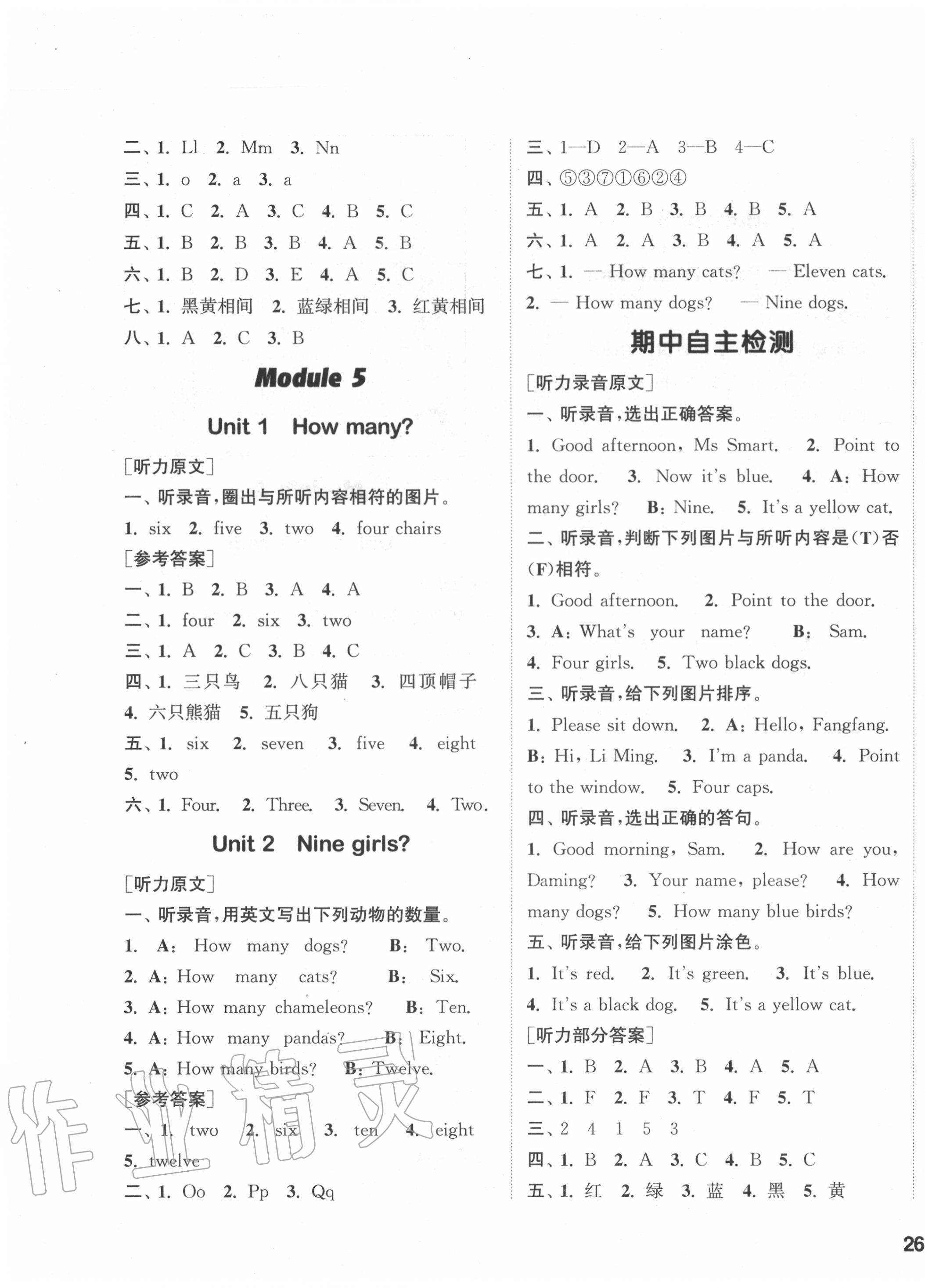 2020年通城學(xué)典課時(shí)作業(yè)本三年級(jí)英語(yǔ)上冊(cè)外研版 第3頁(yè)