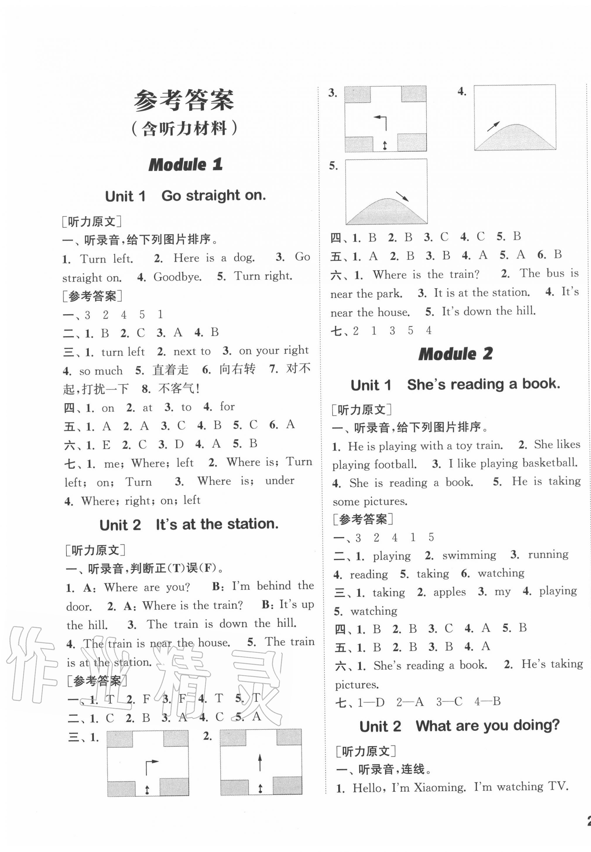 2020年通城学典课时作业本四年级英语上册外研版 第1页