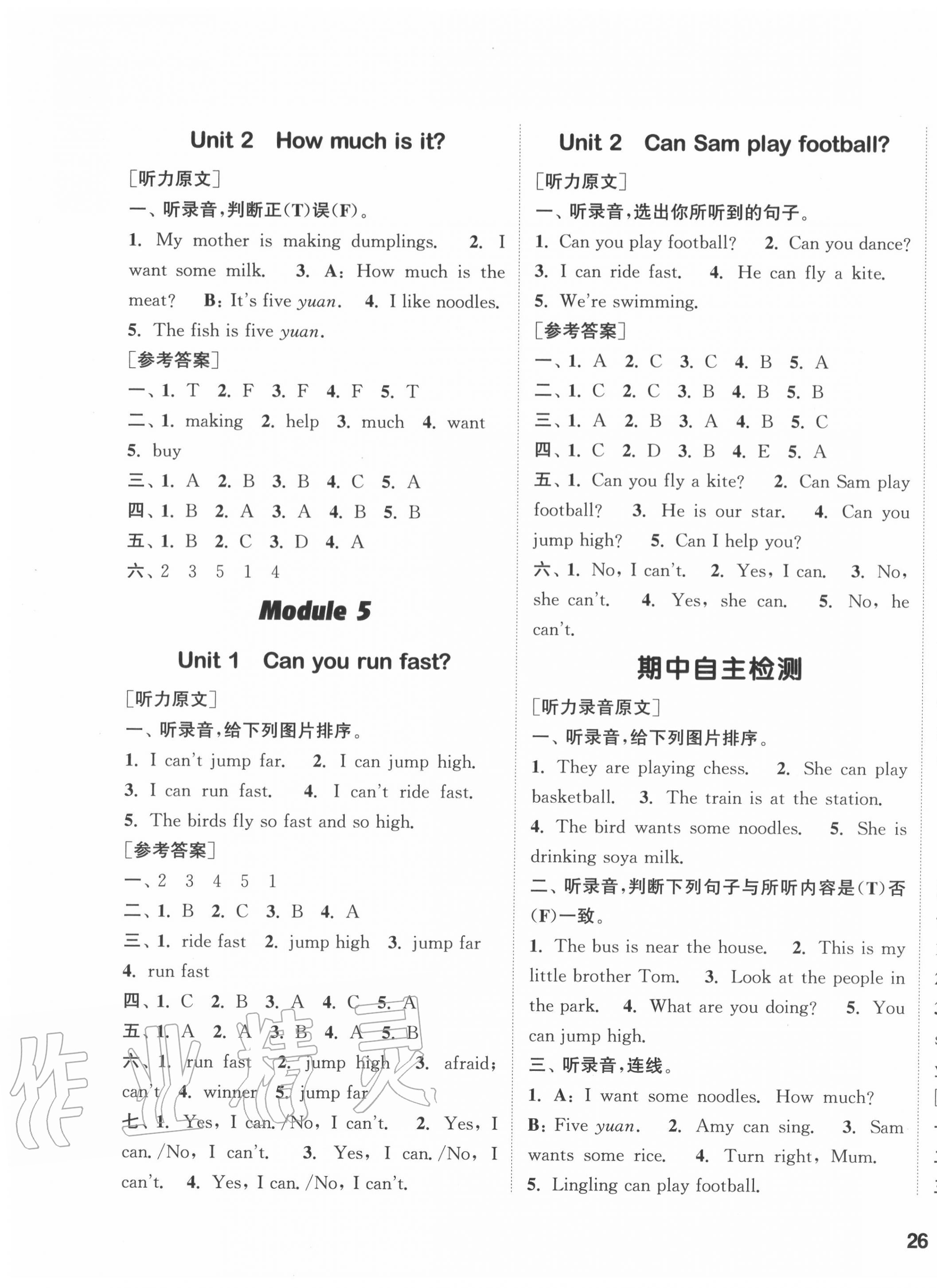 2020年通城學(xué)典課時(shí)作業(yè)本四年級(jí)英語(yǔ)上冊(cè)外研版 第3頁(yè)