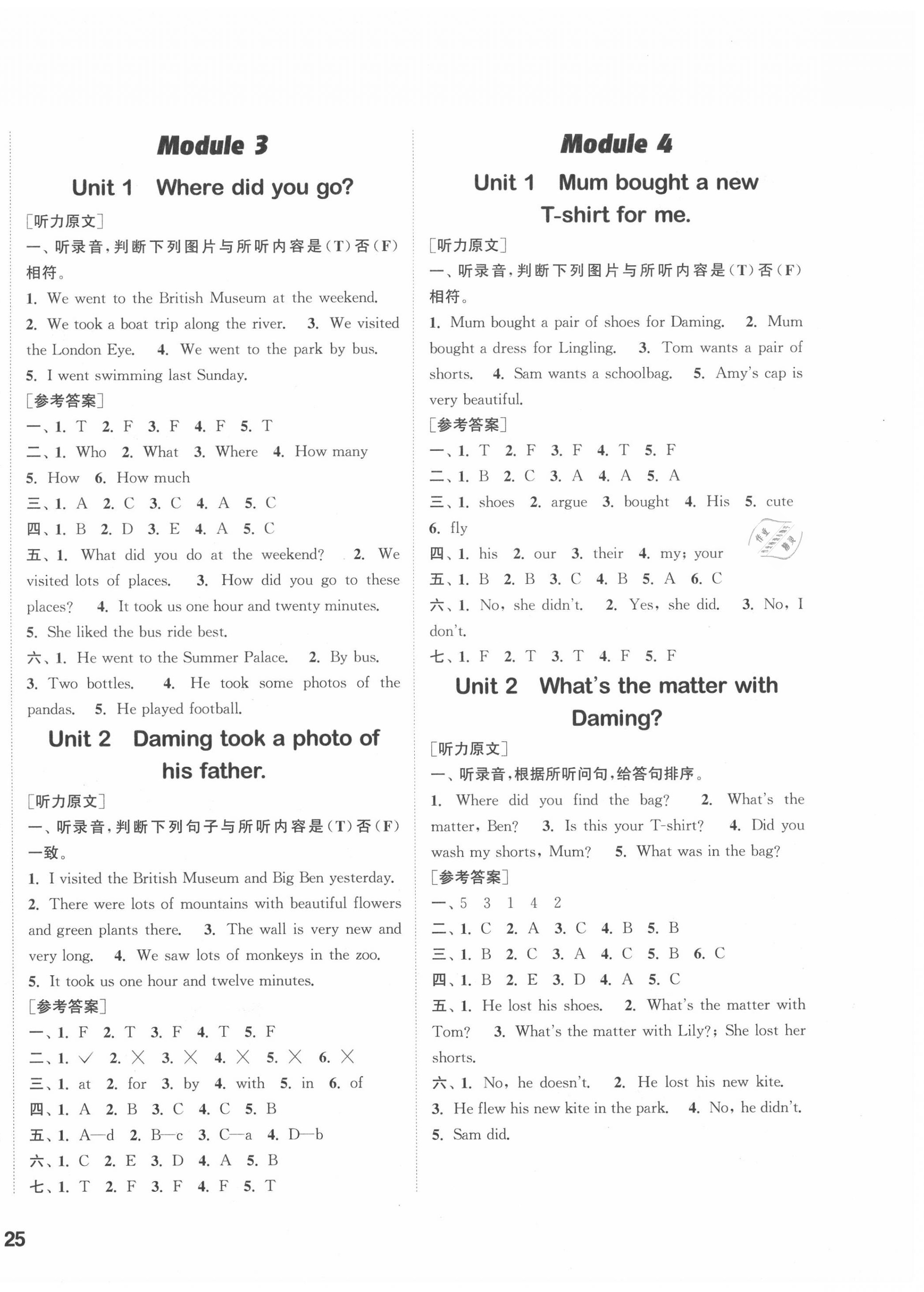 2020年通城學(xué)典課時(shí)作業(yè)本五年級英語上冊外研版 第2頁