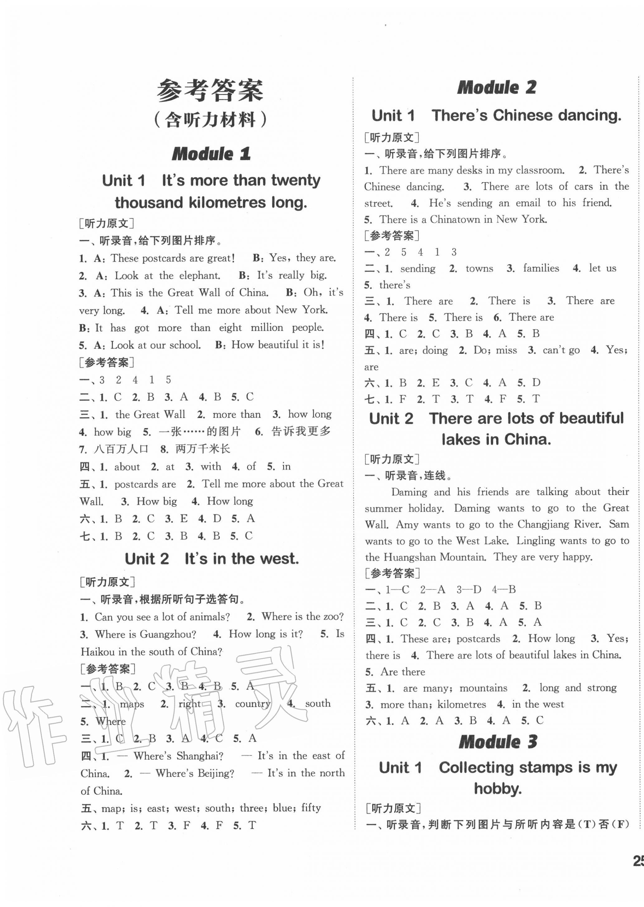 2020年通城學(xué)典課時(shí)作業(yè)本六年級(jí)英語(yǔ)上冊(cè)外研版 第1頁(yè)