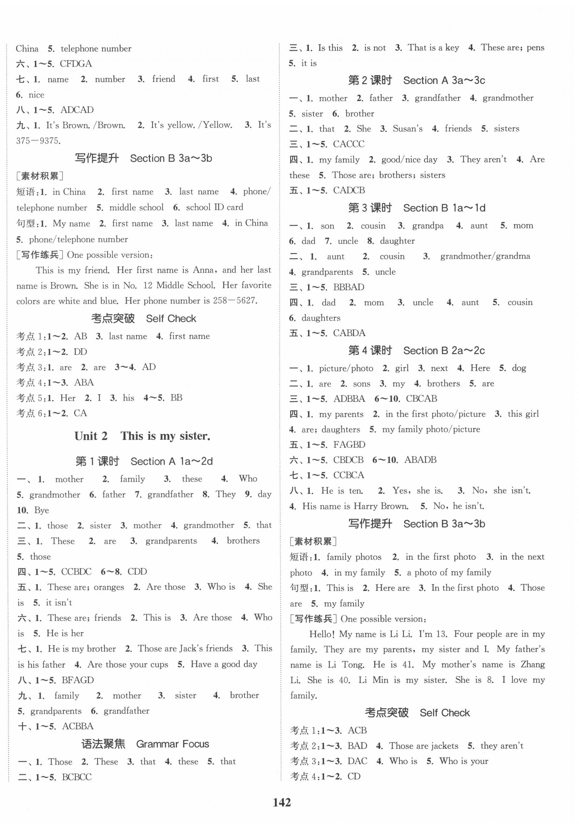 2020年通城學(xué)典課時(shí)作業(yè)本七年級(jí)英語(yǔ)上冊(cè)人教版安徽專用 第2頁(yè)