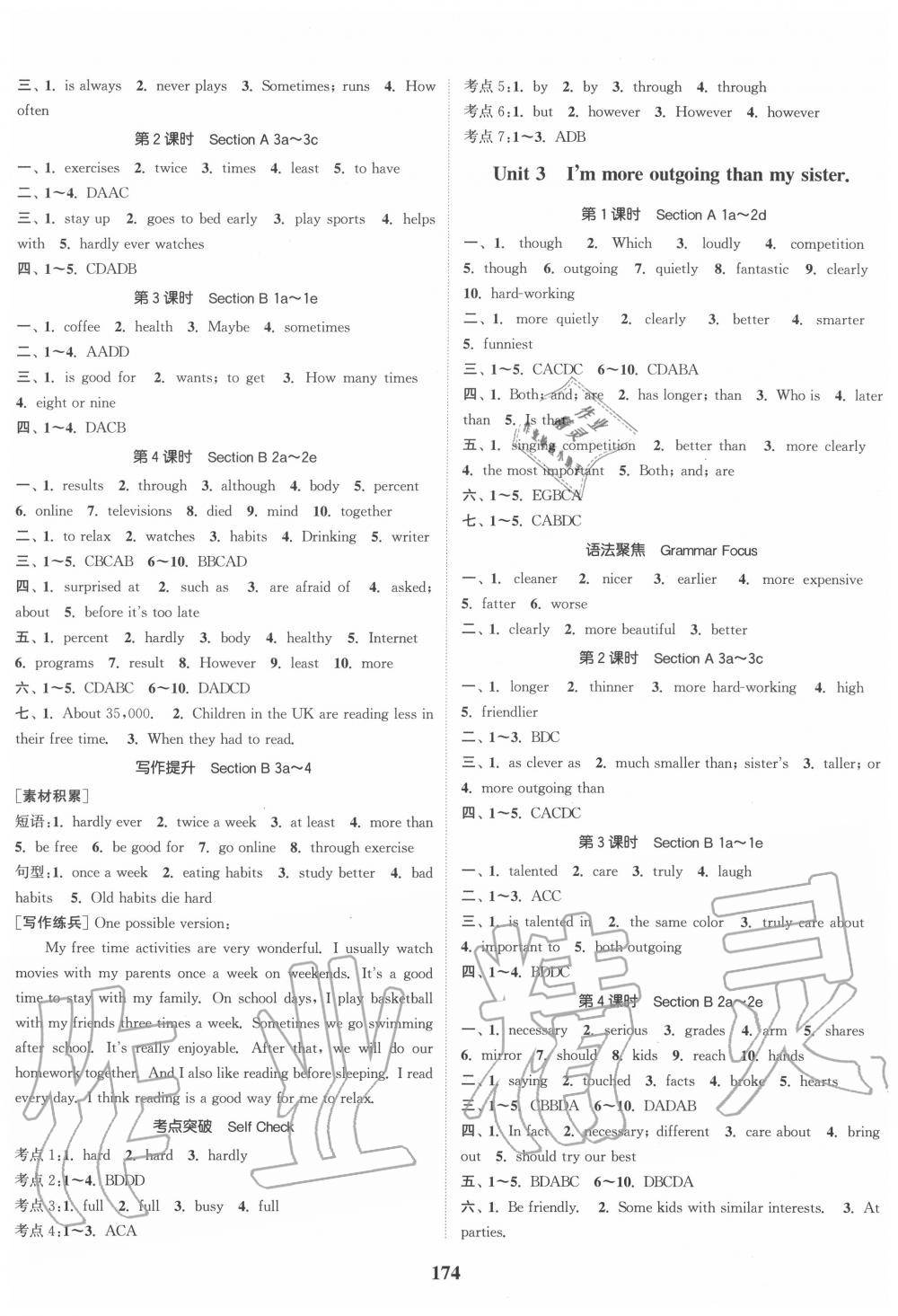 2020年通城學(xué)典課時(shí)作業(yè)本八年級(jí)英語上冊(cè)人教版安徽專用 第2頁