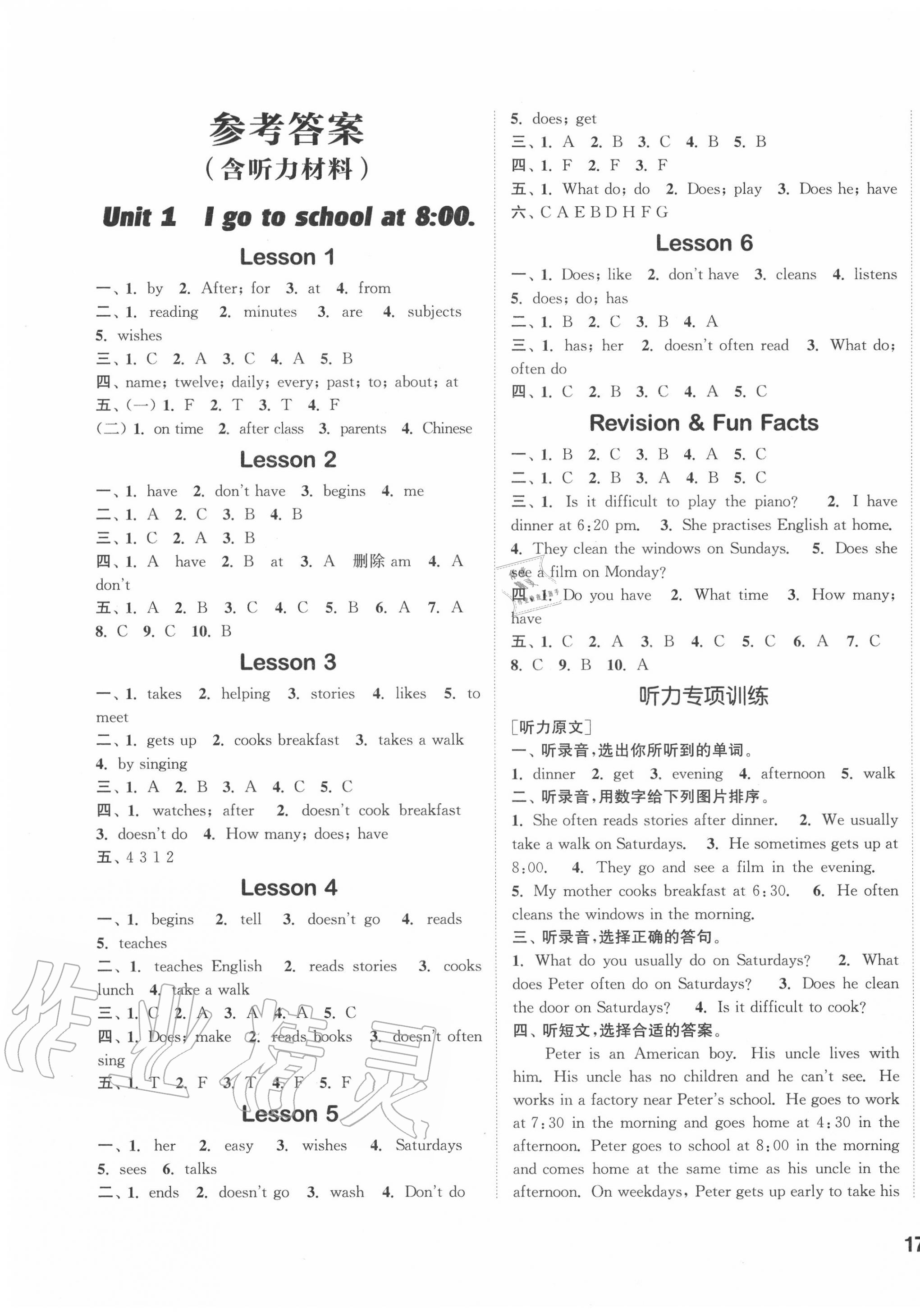 2020年通城学典课时作业本六年级英语上册人教精通版 参考答案第1页