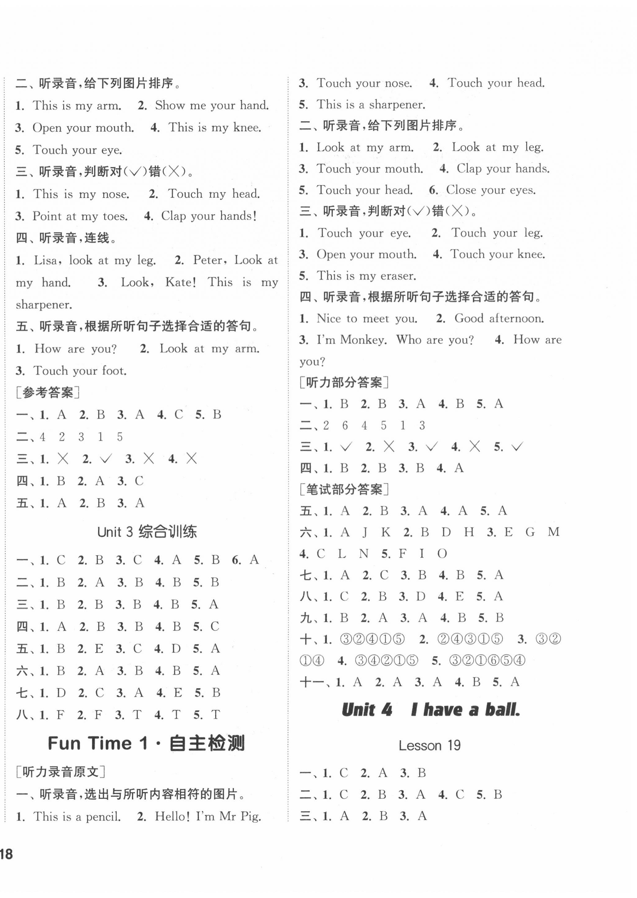 2020年通城學(xué)典課時(shí)作業(yè)本三年級(jí)英語(yǔ)上冊(cè)人教精通版 參考答案第4頁(yè)