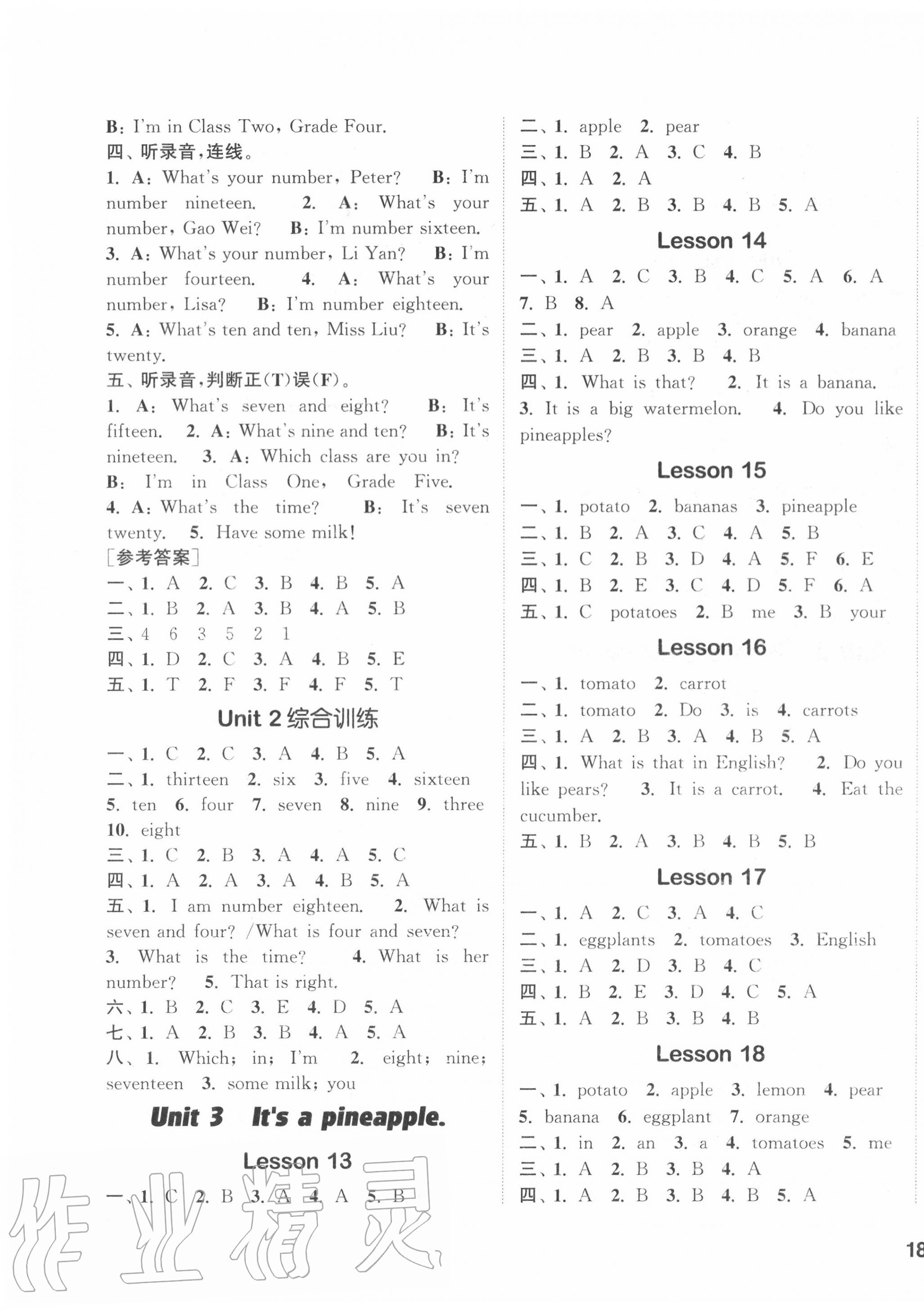 2020年通城学典课时作业本四年级英语上册人教精通版 参考答案第3页