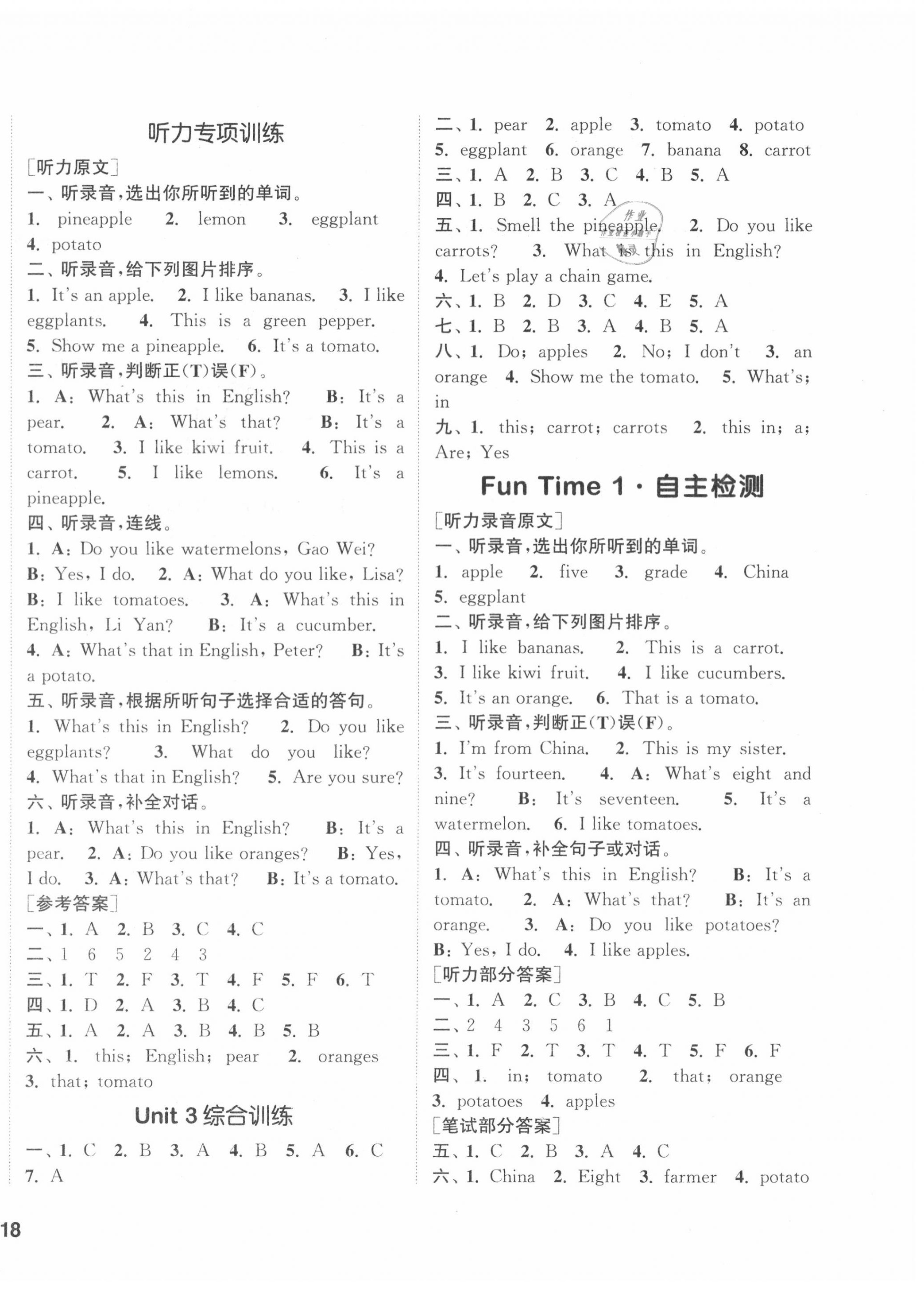 2020年通城學(xué)典課時(shí)作業(yè)本四年級(jí)英語(yǔ)上冊(cè)人教精通版 參考答案第4頁(yè)