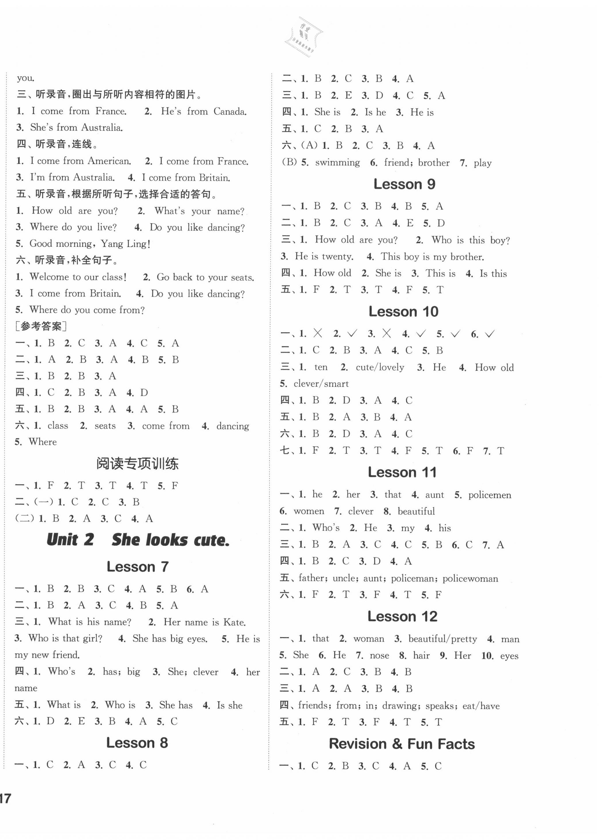 2020年通城學(xué)典課時(shí)作業(yè)本五年級(jí)英語(yǔ)上冊(cè)人教精通版 參考答案第2頁(yè)