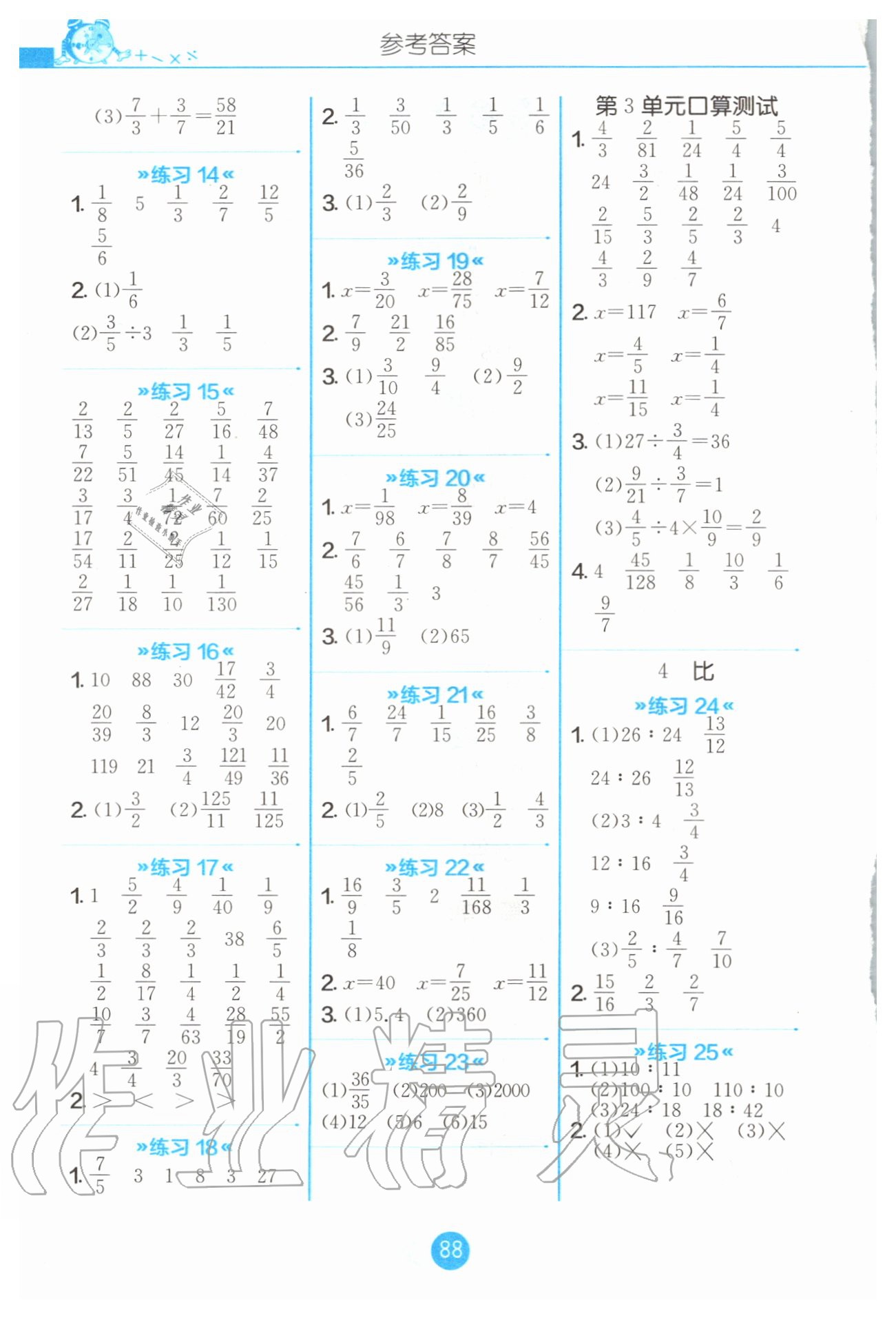 2020年小学数学口算心算速算天天练六年级上册人教版江苏人民出版社 第2页