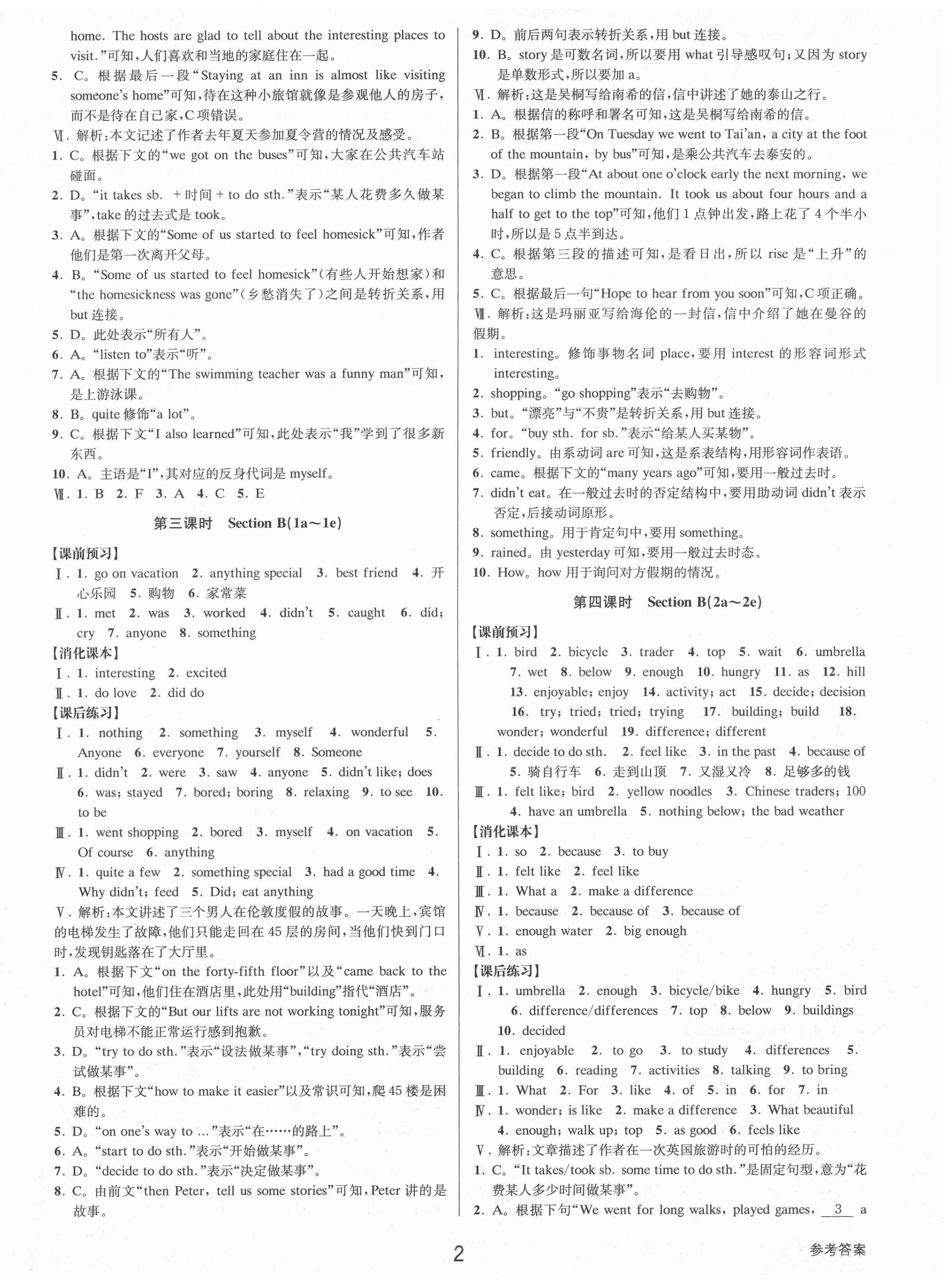 2020年初中新學(xué)案優(yōu)化與提高八年級(jí)英語(yǔ)上冊(cè)人教版 第2頁(yè)