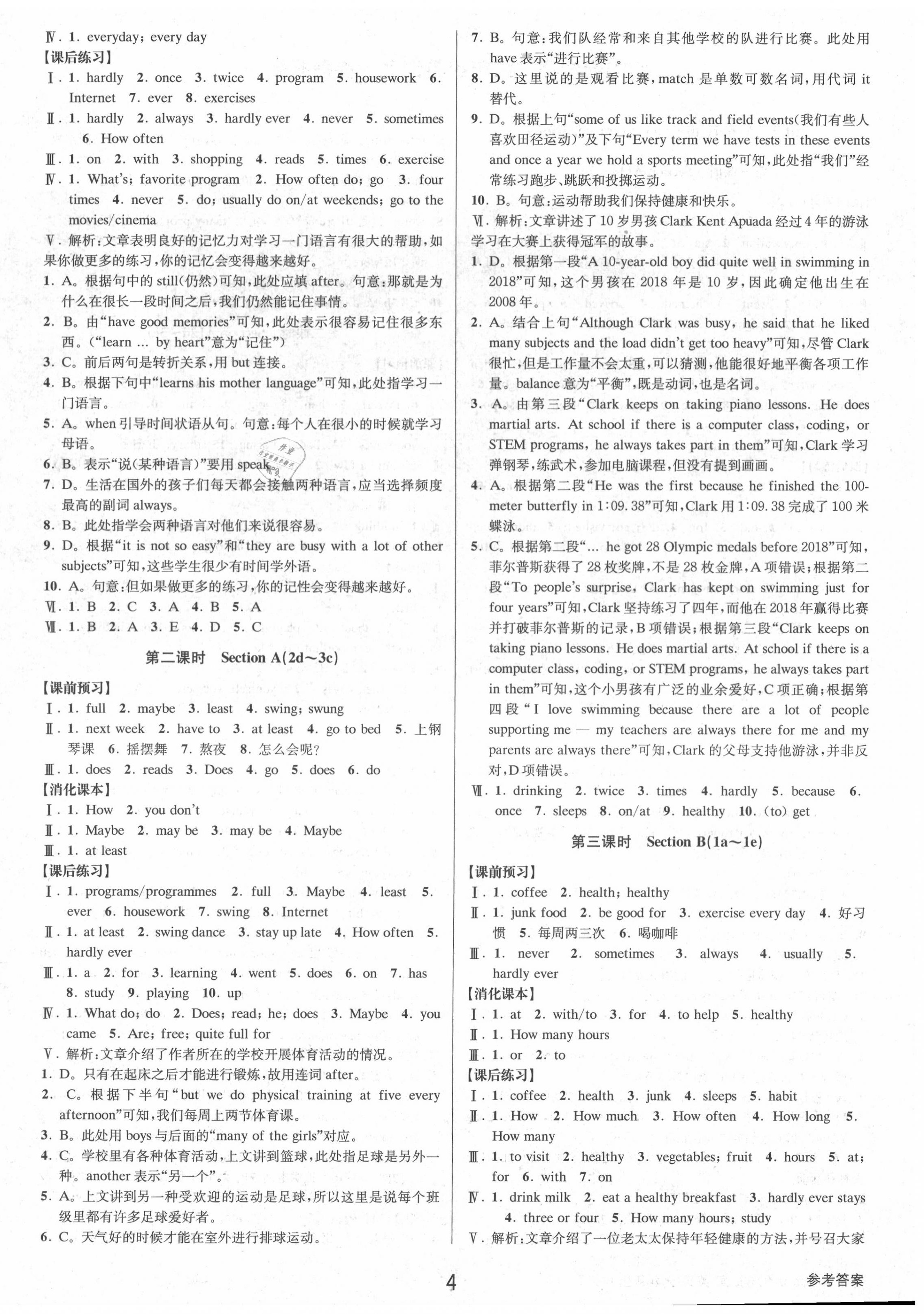 2020年初中新學(xué)案優(yōu)化與提高八年級(jí)英語上冊人教版 第4頁