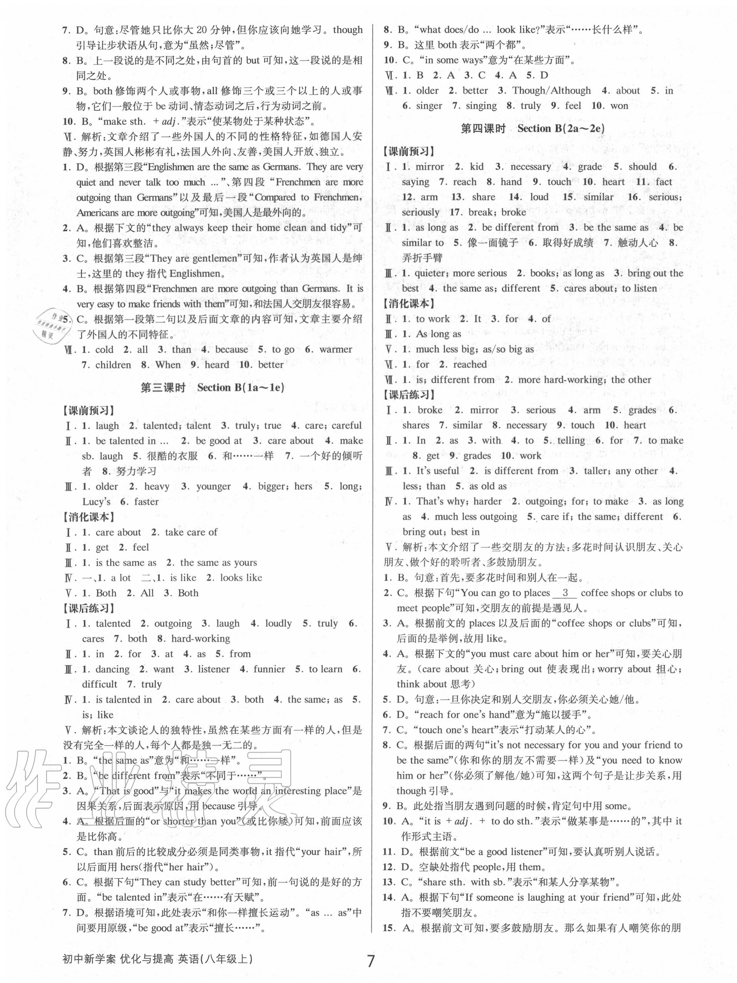 2020年初中新學(xué)案優(yōu)化與提高八年級(jí)英語(yǔ)上冊(cè)人教版 第7頁(yè)