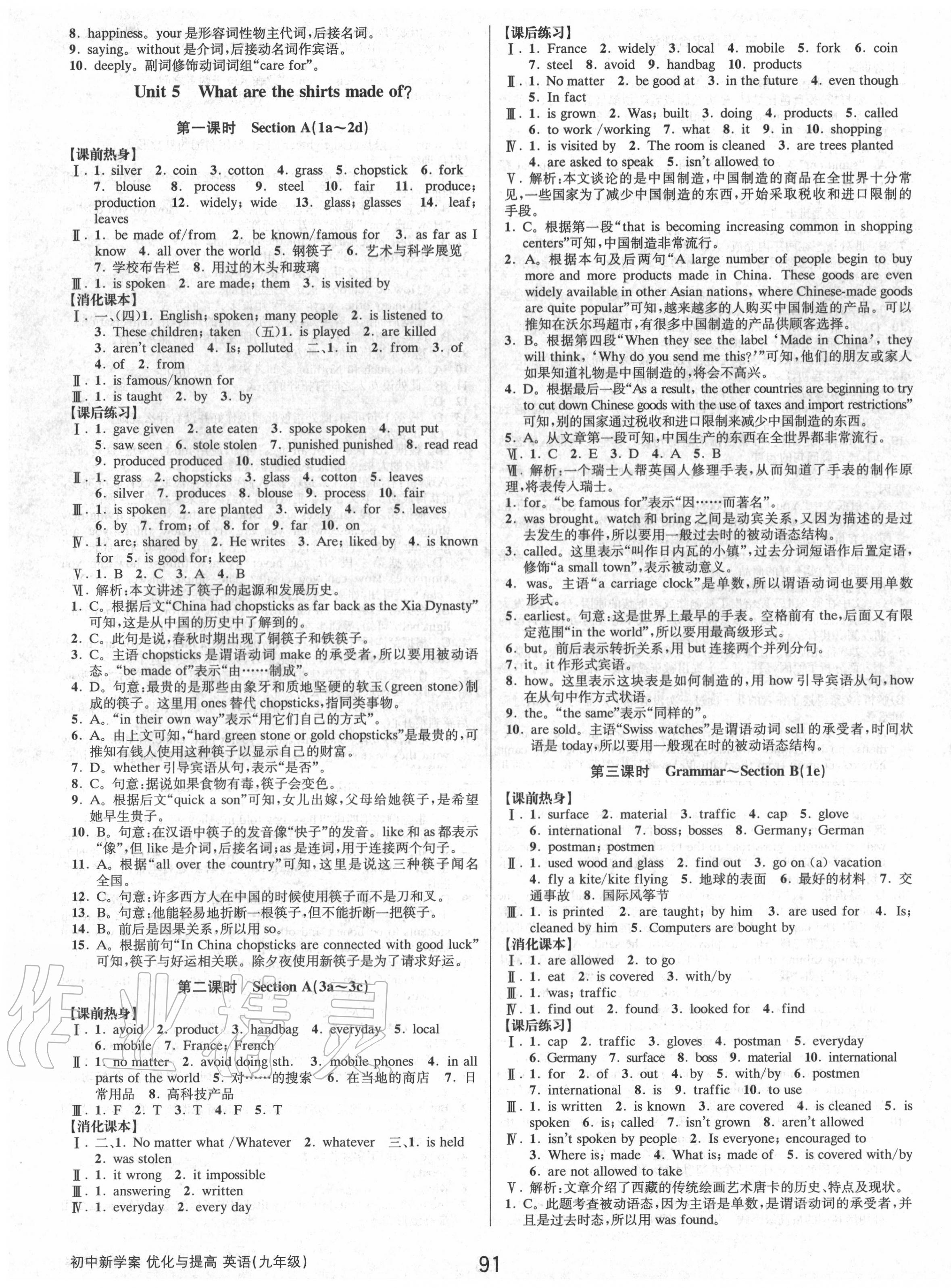 2020年初中新學(xué)案優(yōu)化與提高九年級英語全一冊人教版 第11頁