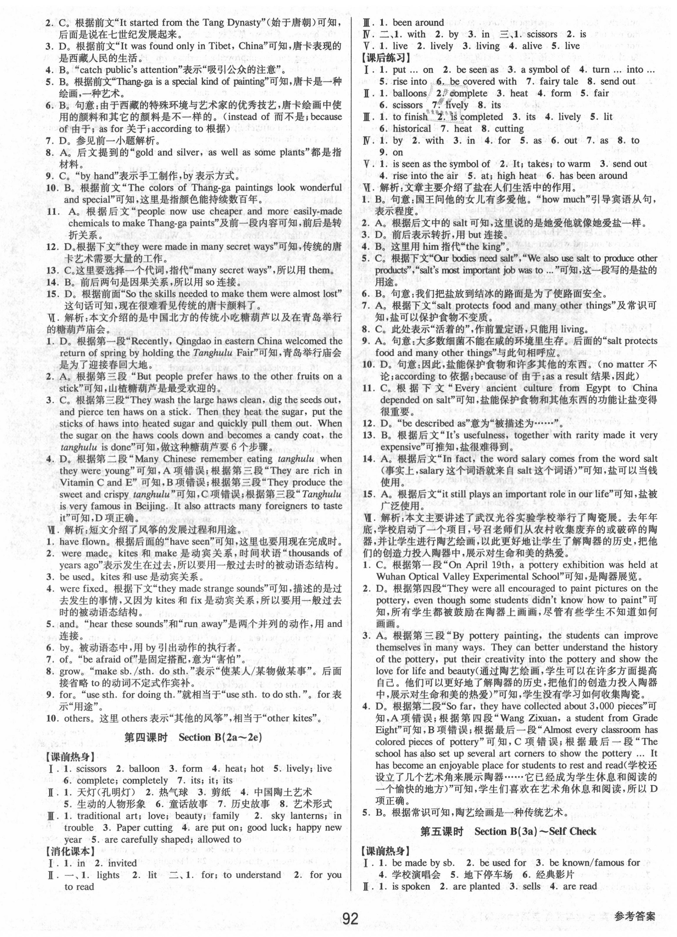 2020年初中新學(xué)案優(yōu)化與提高九年級(jí)英語(yǔ)全一冊(cè)人教版 第12頁(yè)