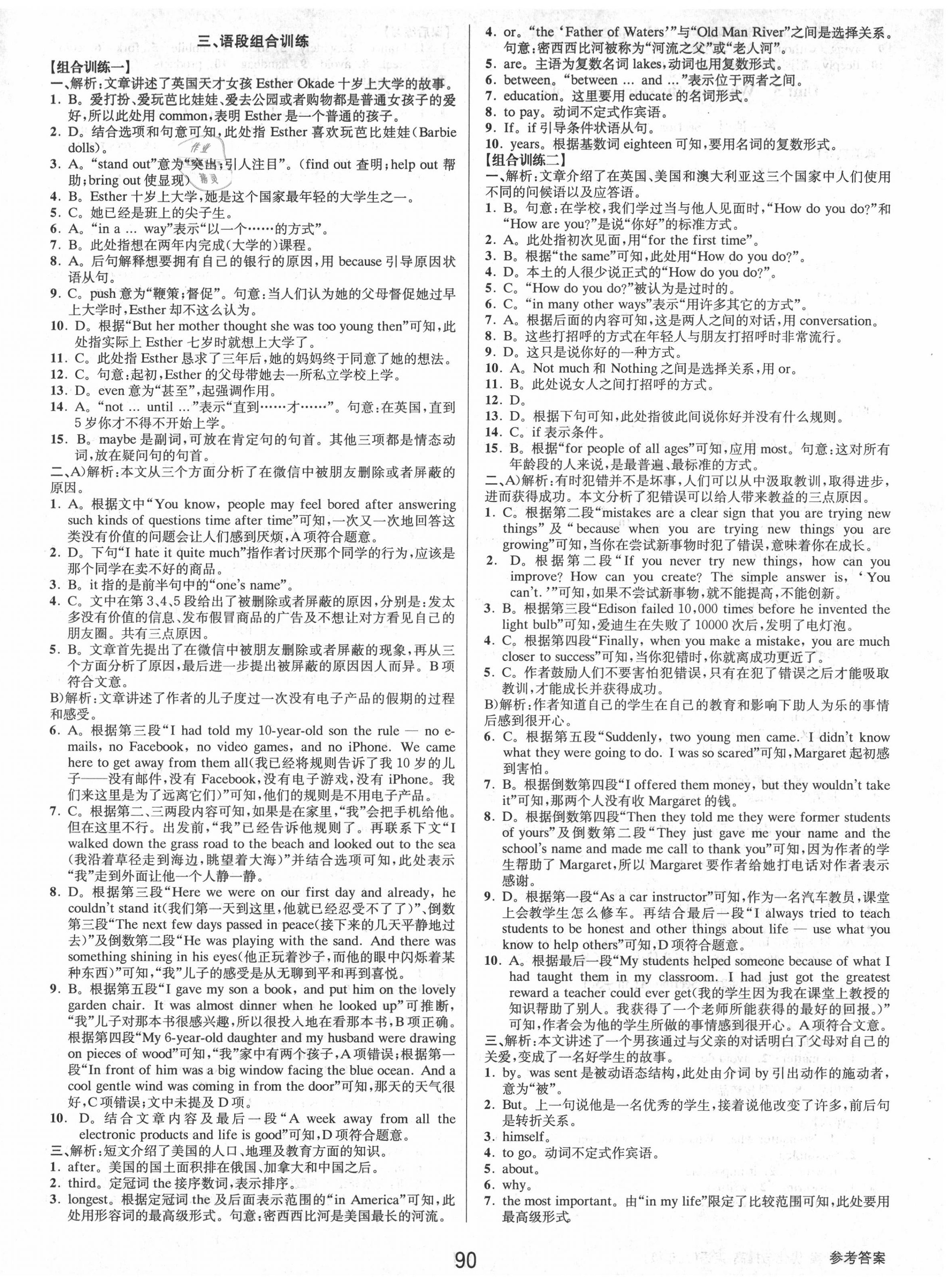 2020年初中新學(xué)案優(yōu)化與提高九年級英語全一冊人教版 第10頁