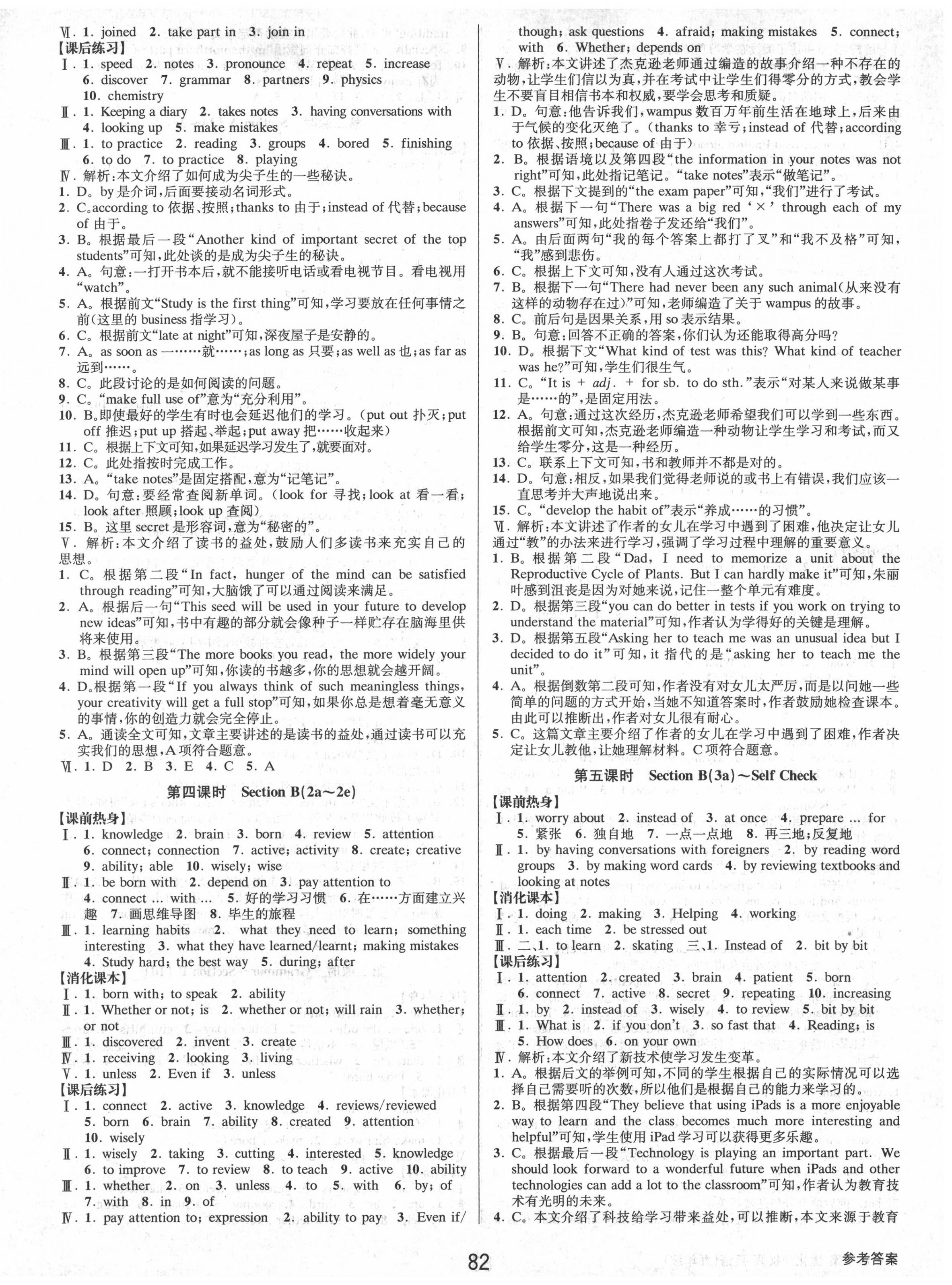 2020年初中新學(xué)案優(yōu)化與提高九年級英語全一冊人教版 第2頁