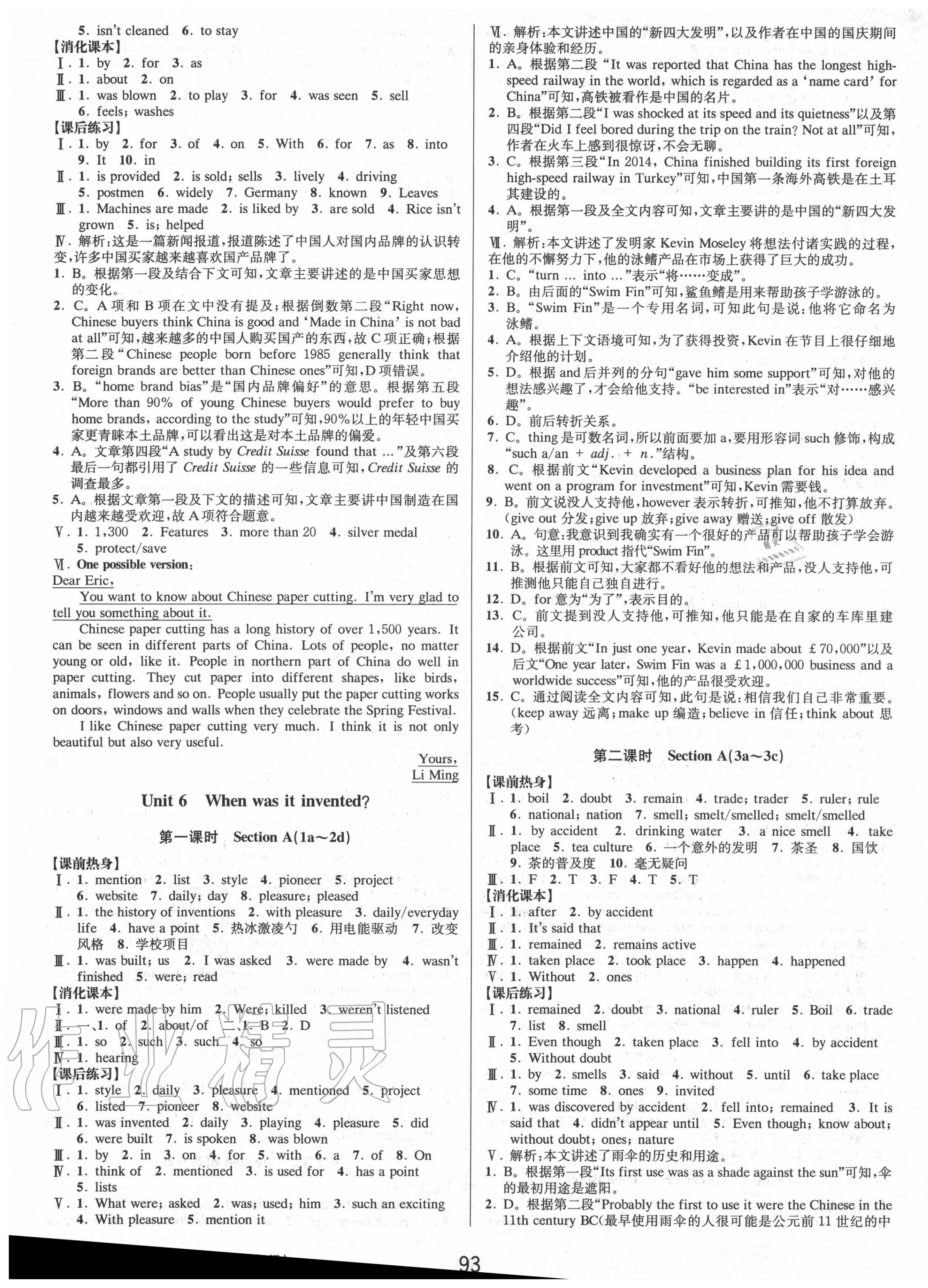 2020年初中新學(xué)案優(yōu)化與提高九年級(jí)英語(yǔ)全一冊(cè)人教版 第13頁(yè)