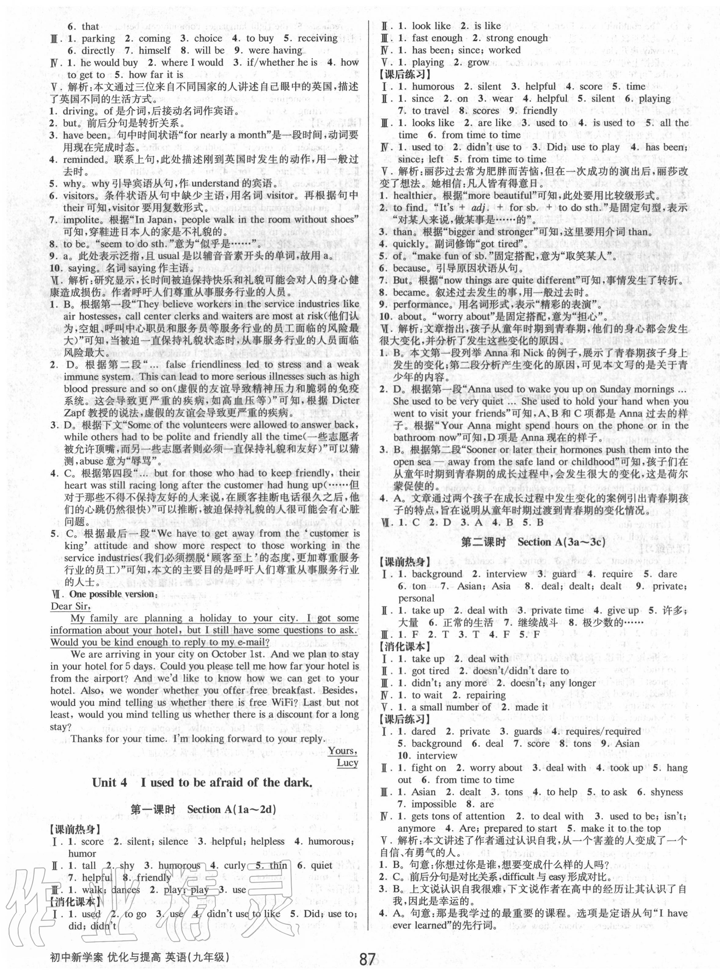 2020年初中新學(xué)案優(yōu)化與提高九年級(jí)英語全一冊(cè)人教版 第7頁