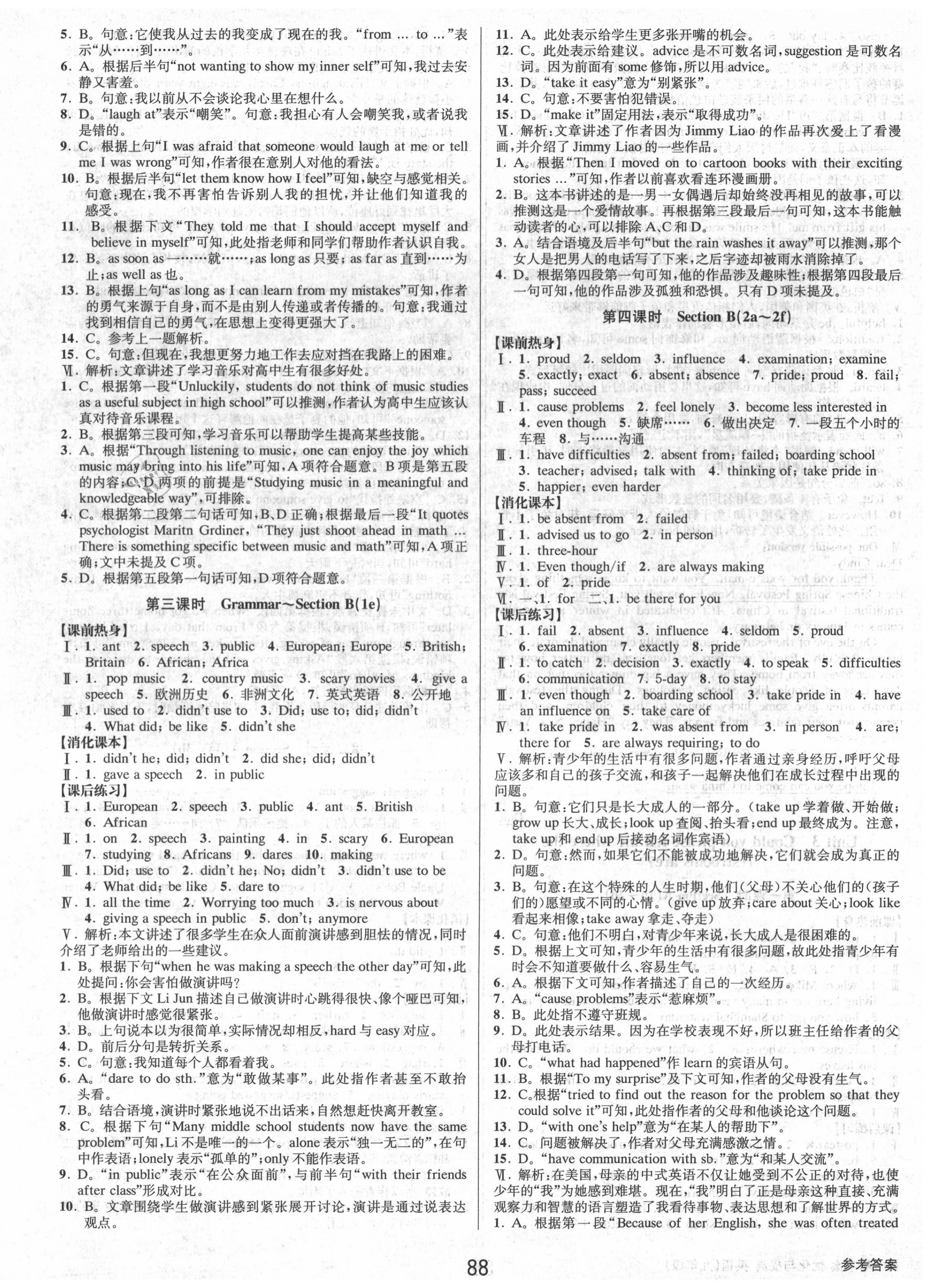 2020年初中新學(xué)案優(yōu)化與提高九年級英語全一冊人教版 第8頁