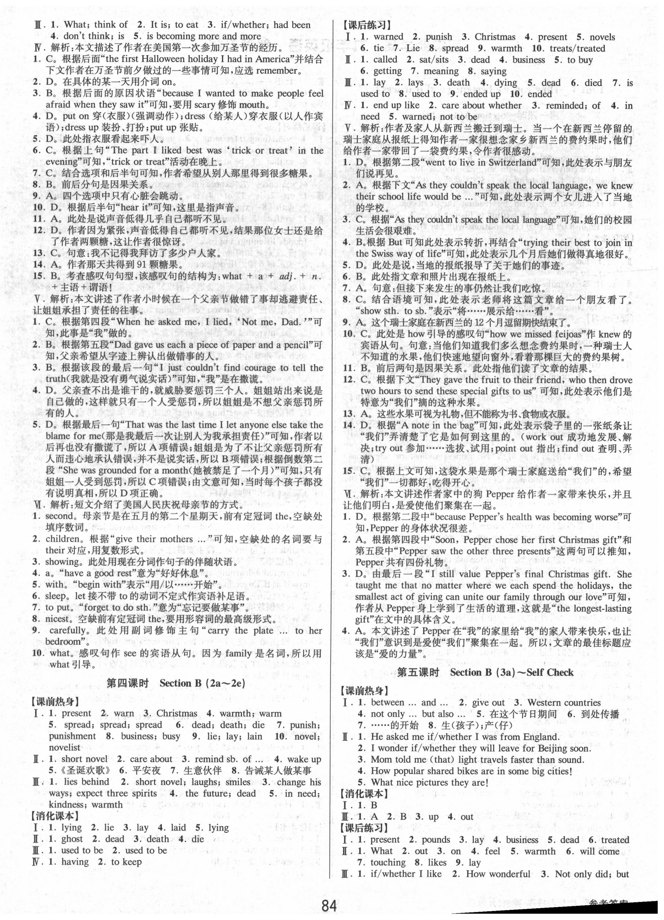 2020年初中新學(xué)案優(yōu)化與提高九年級(jí)英語(yǔ)全一冊(cè)人教版 第4頁(yè)