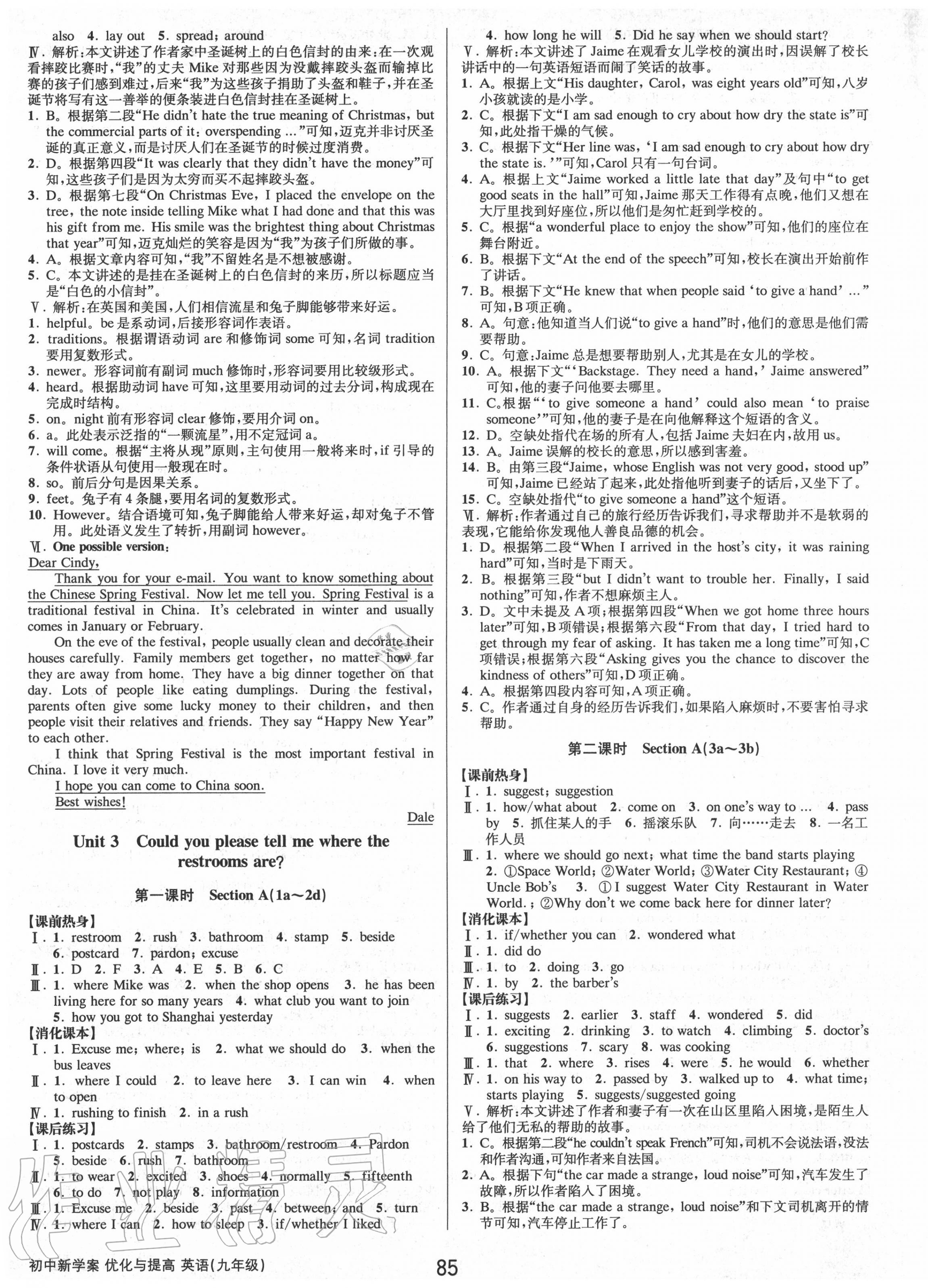 2020年初中新學(xué)案優(yōu)化與提高九年級(jí)英語(yǔ)全一冊(cè)人教版 第5頁(yè)