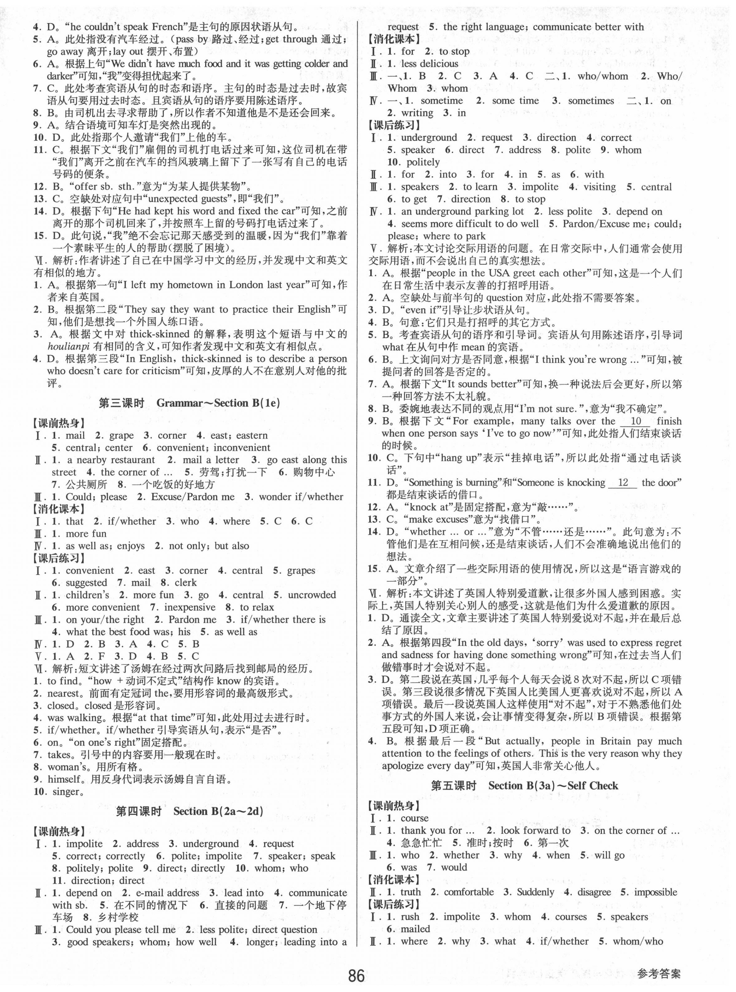 2020年初中新學(xué)案優(yōu)化與提高九年級(jí)英語(yǔ)全一冊(cè)人教版 第6頁(yè)