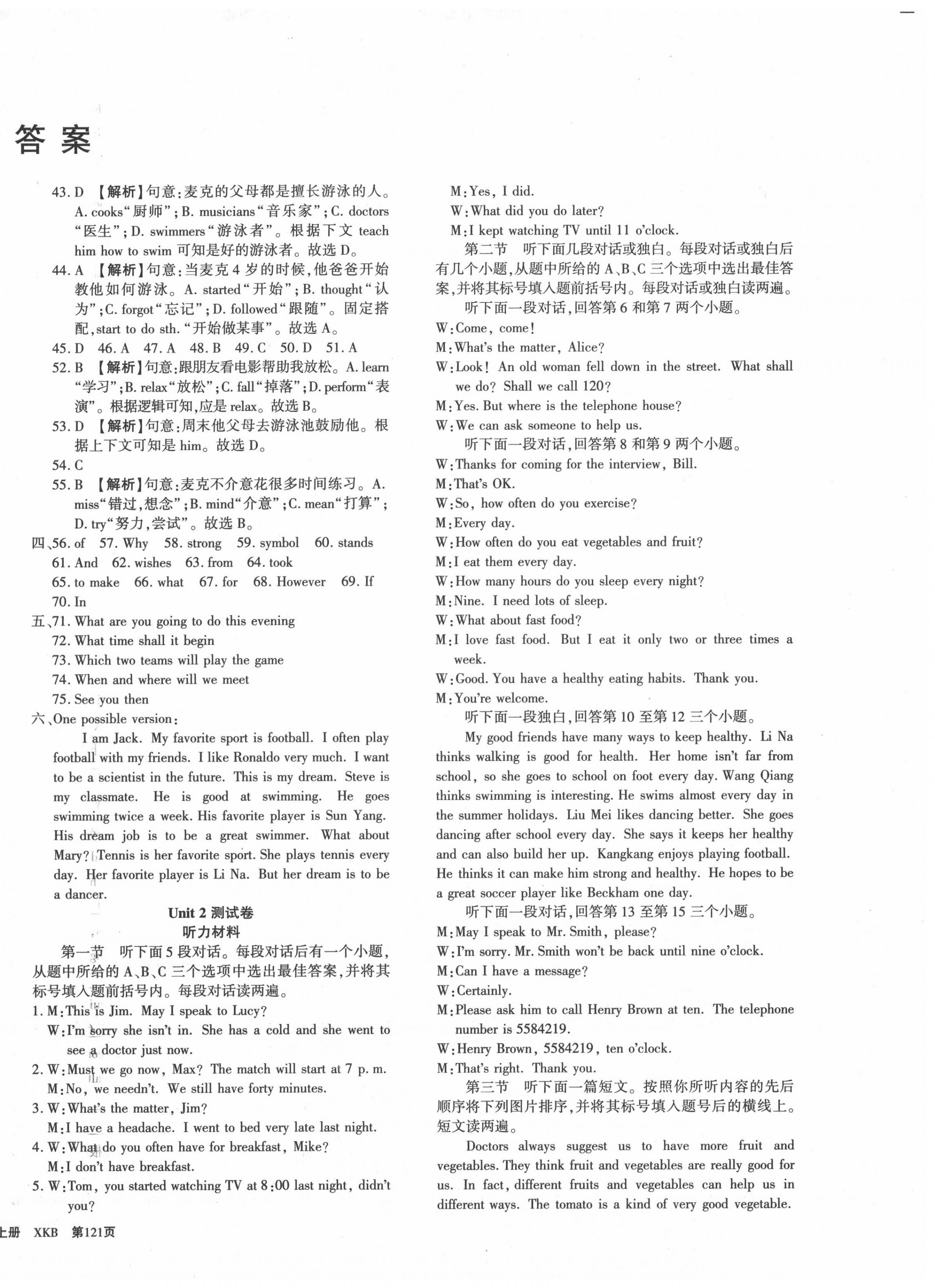 2020年新方案英語八年級(jí)上冊(cè)仁愛版 第2頁