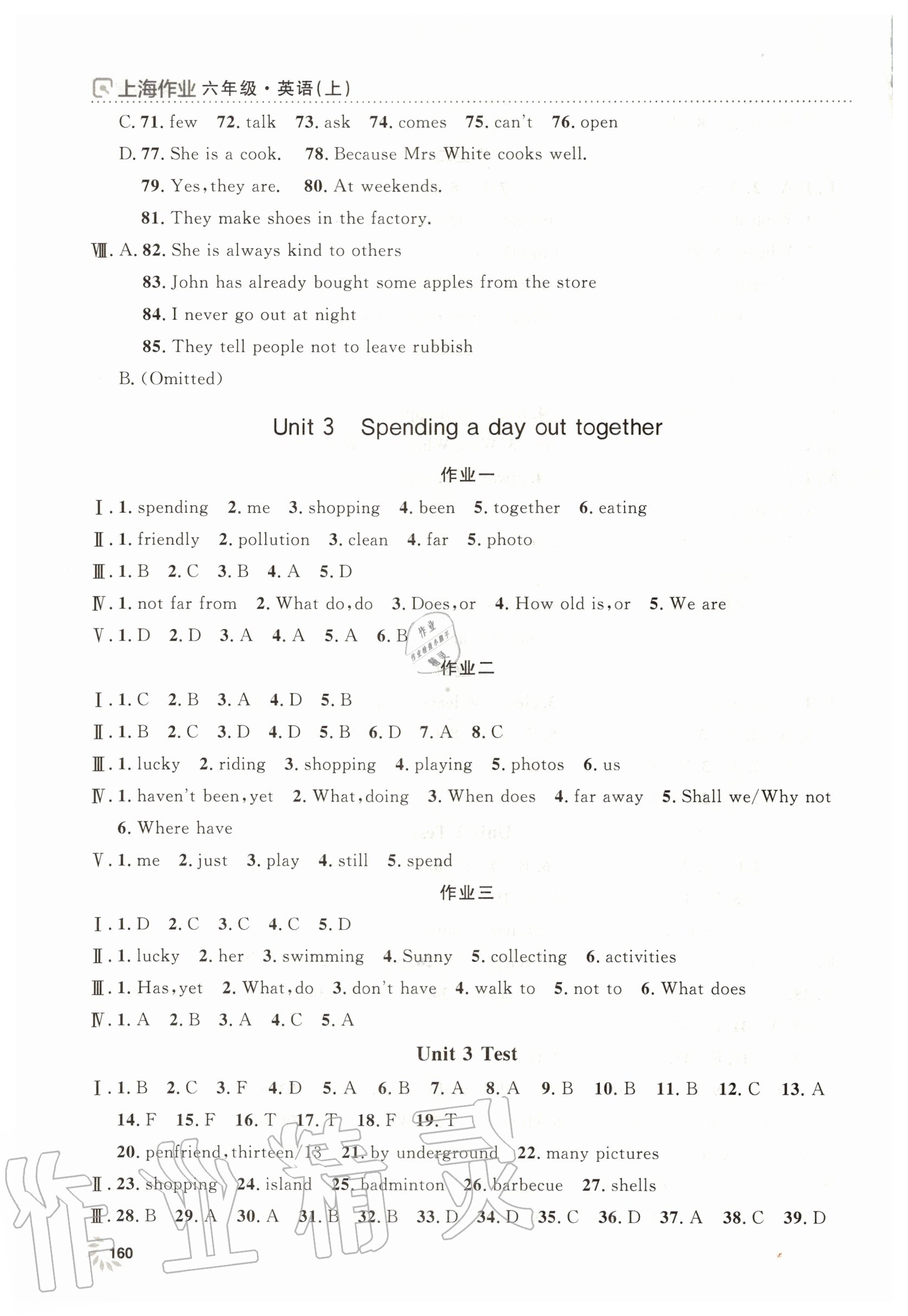 2020年上海作业六年级英语上册沪教牛津版上海大学出版社 第4页