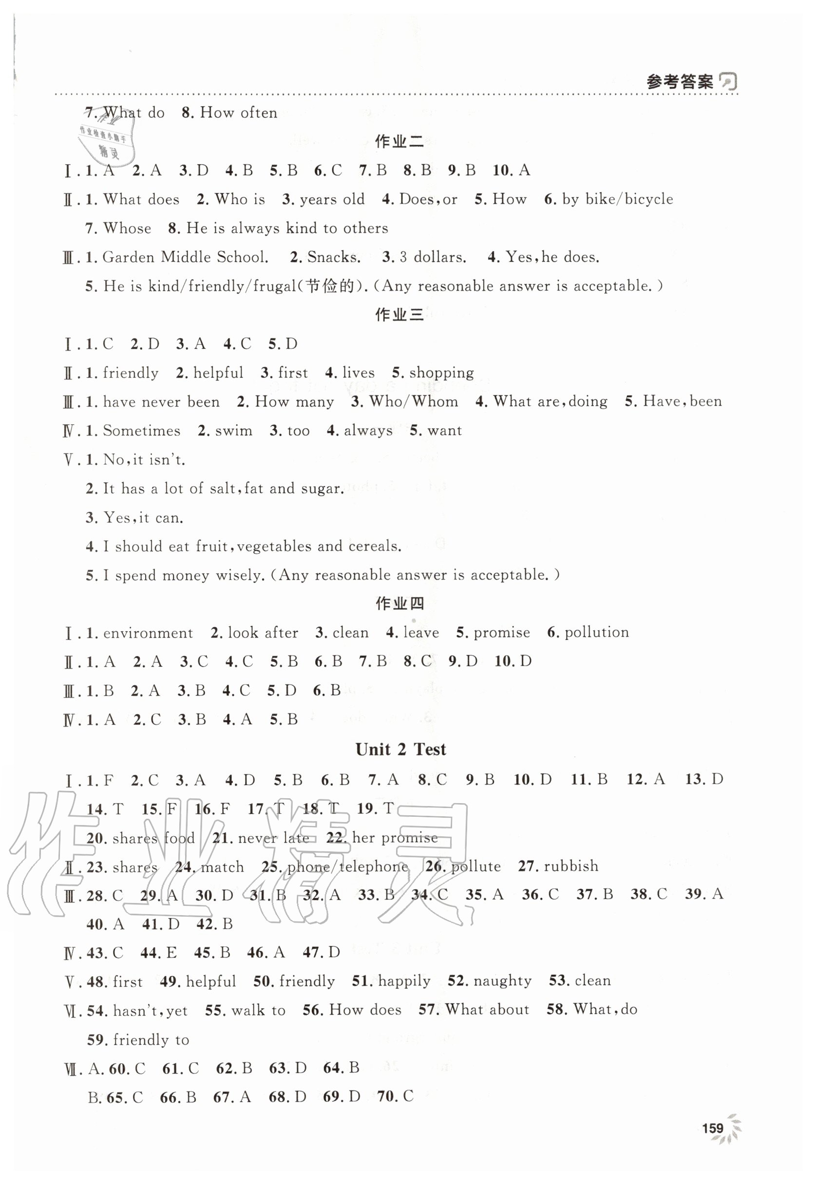 2020年上海作业六年级英语上册沪教牛津版上海大学出版社 第3页