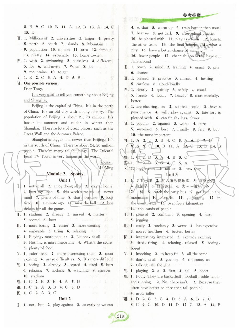 2020年全優(yōu)方案夯實(shí)與提高八年級(jí)英語上冊(cè)外研版 第3頁(yè)