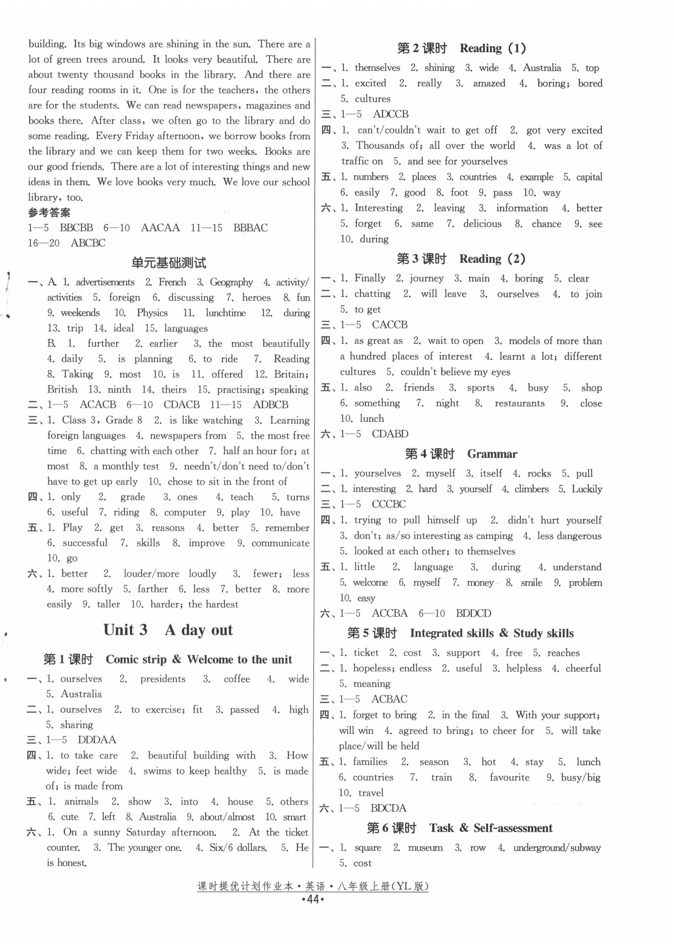 2020年課時提優(yōu)計(jì)劃作業(yè)本八年級英語上冊譯林版 第4頁