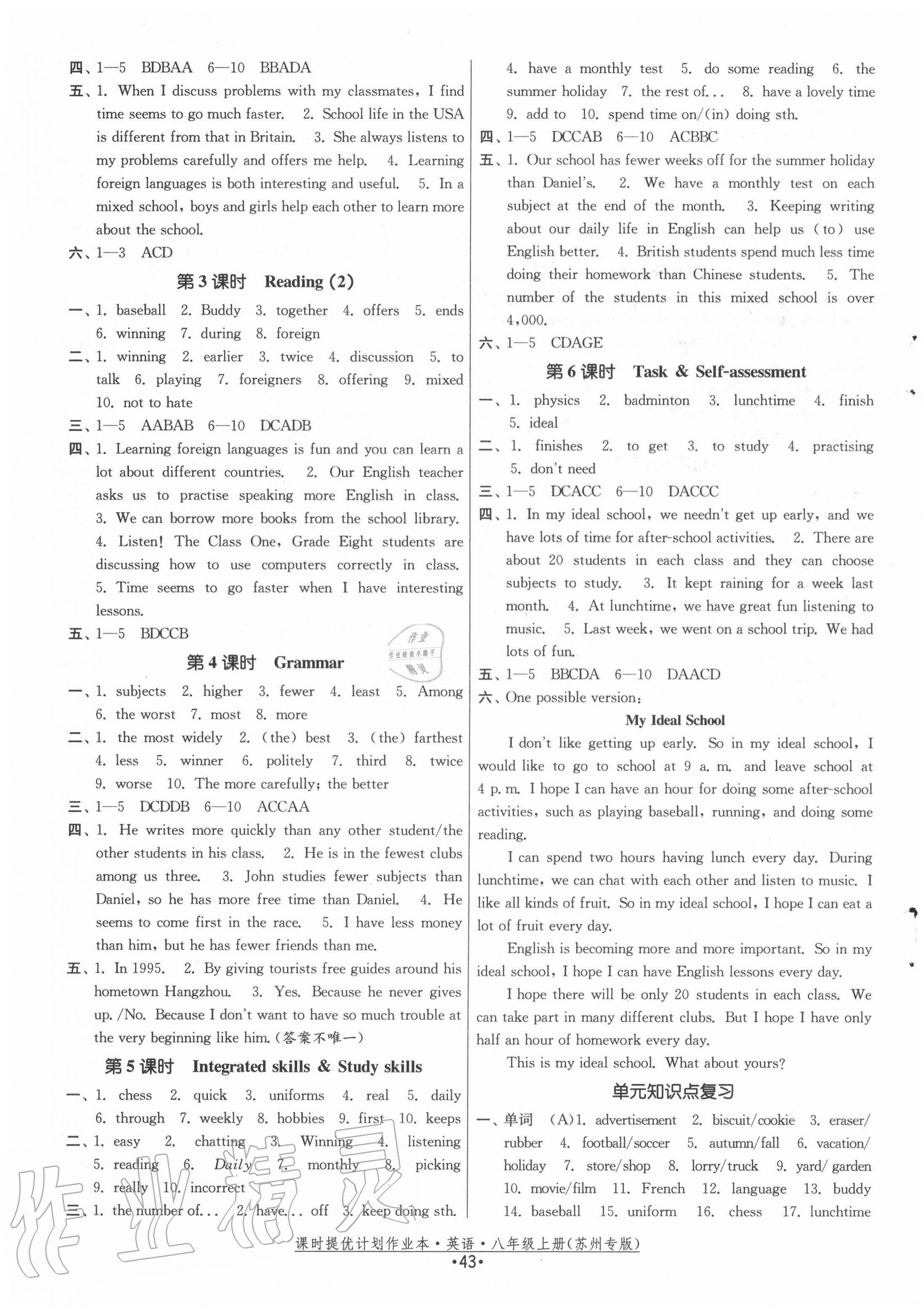 2020年課時提優(yōu)計劃作業(yè)本八年級英語上冊譯林版蘇州專版 第3頁