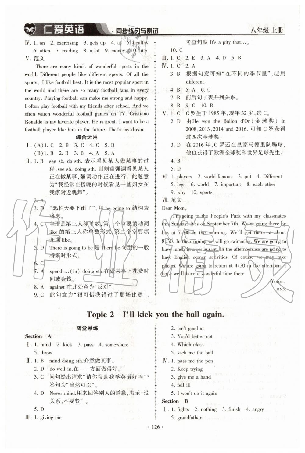 2020年仁愛(ài)英語(yǔ)同步練習(xí)與測(cè)試八年級(jí)上冊(cè)仁愛(ài)版 第2頁(yè)